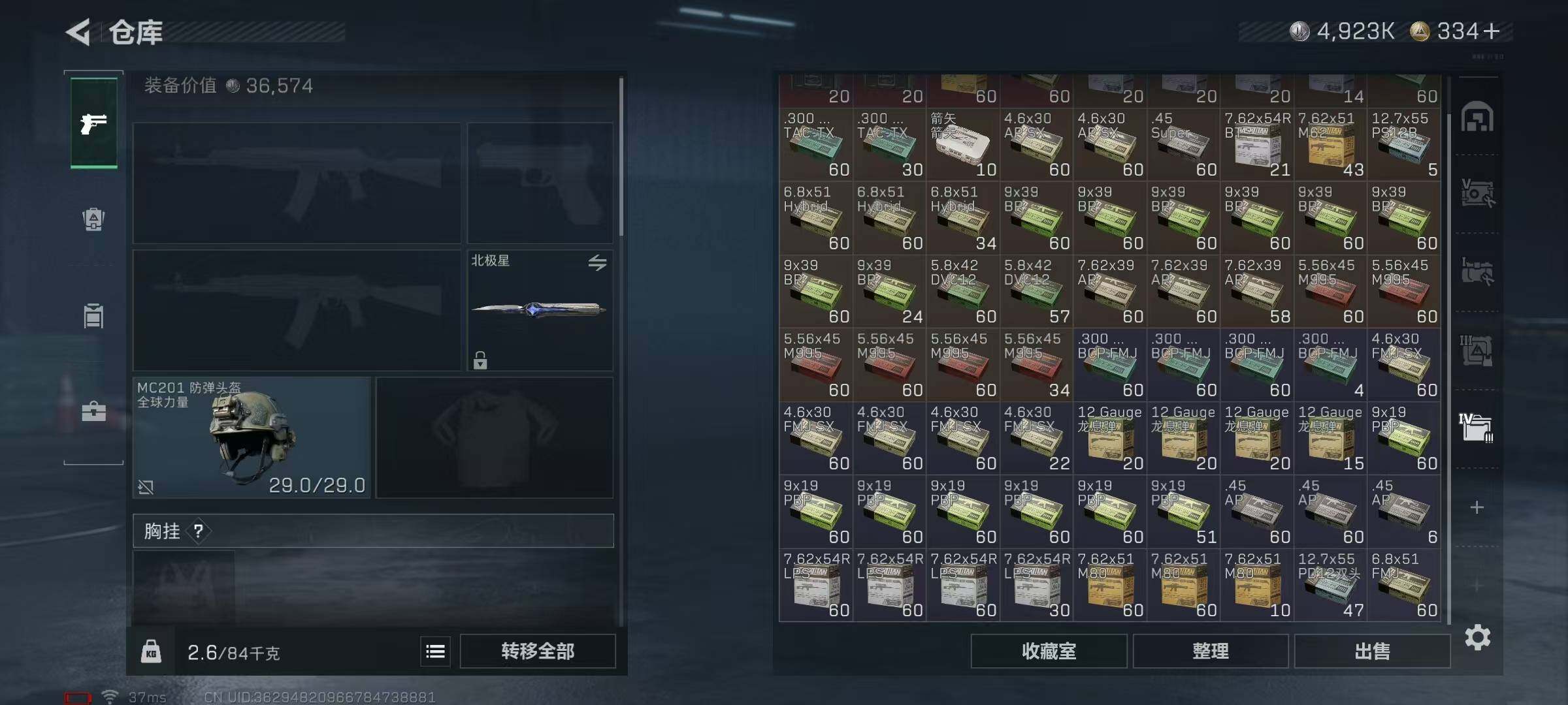 SJZEY368694三角洲行动账号详情图26 SJZEY368694三角洲行动账号详情图26