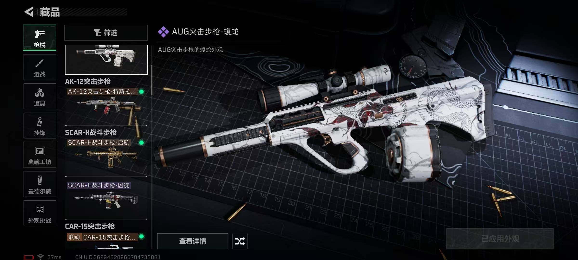 SJZEY368694三角洲行动账号详情图32 SJZEY368694三角洲行动账号详情图32