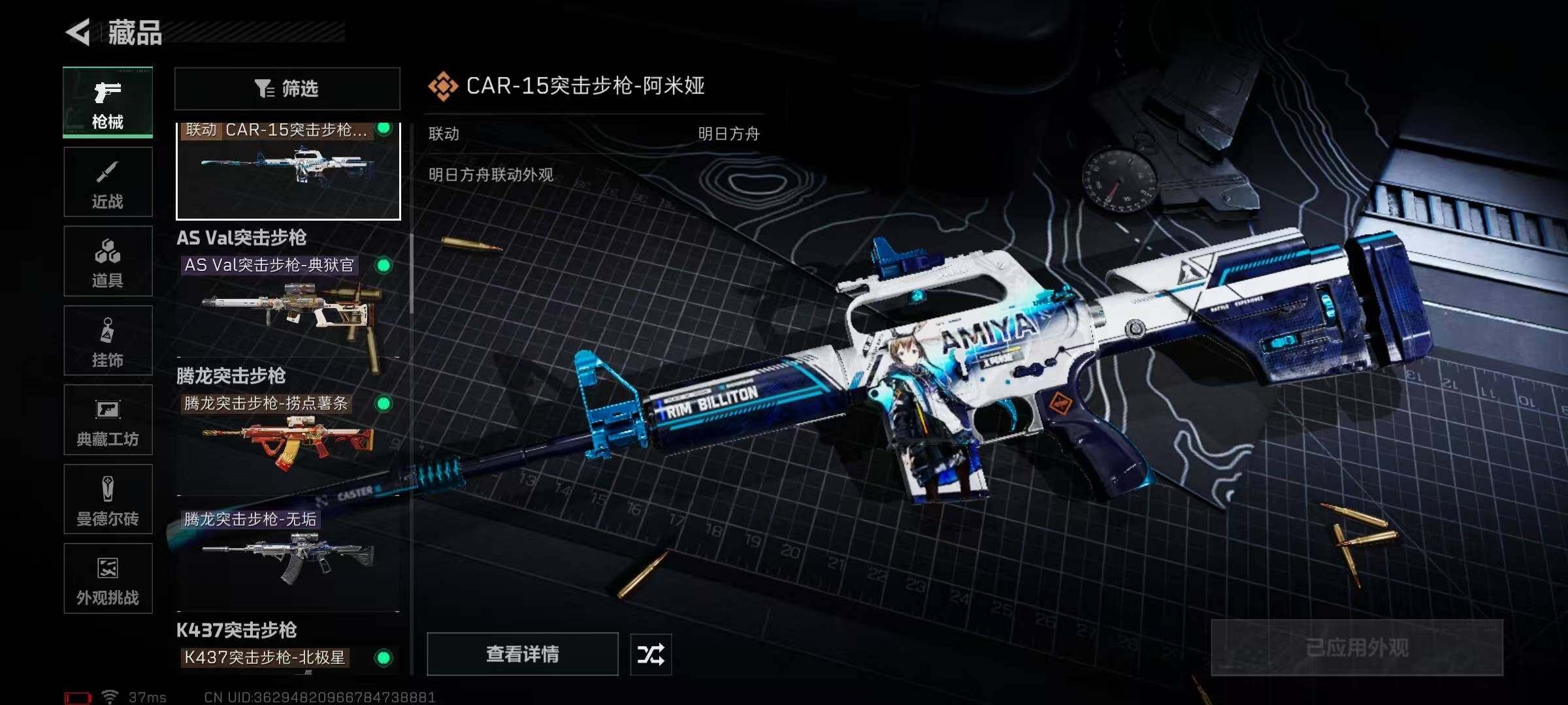 SJZEY368694三角洲行动账号详情图33 SJZEY368694三角洲行动账号详情图33