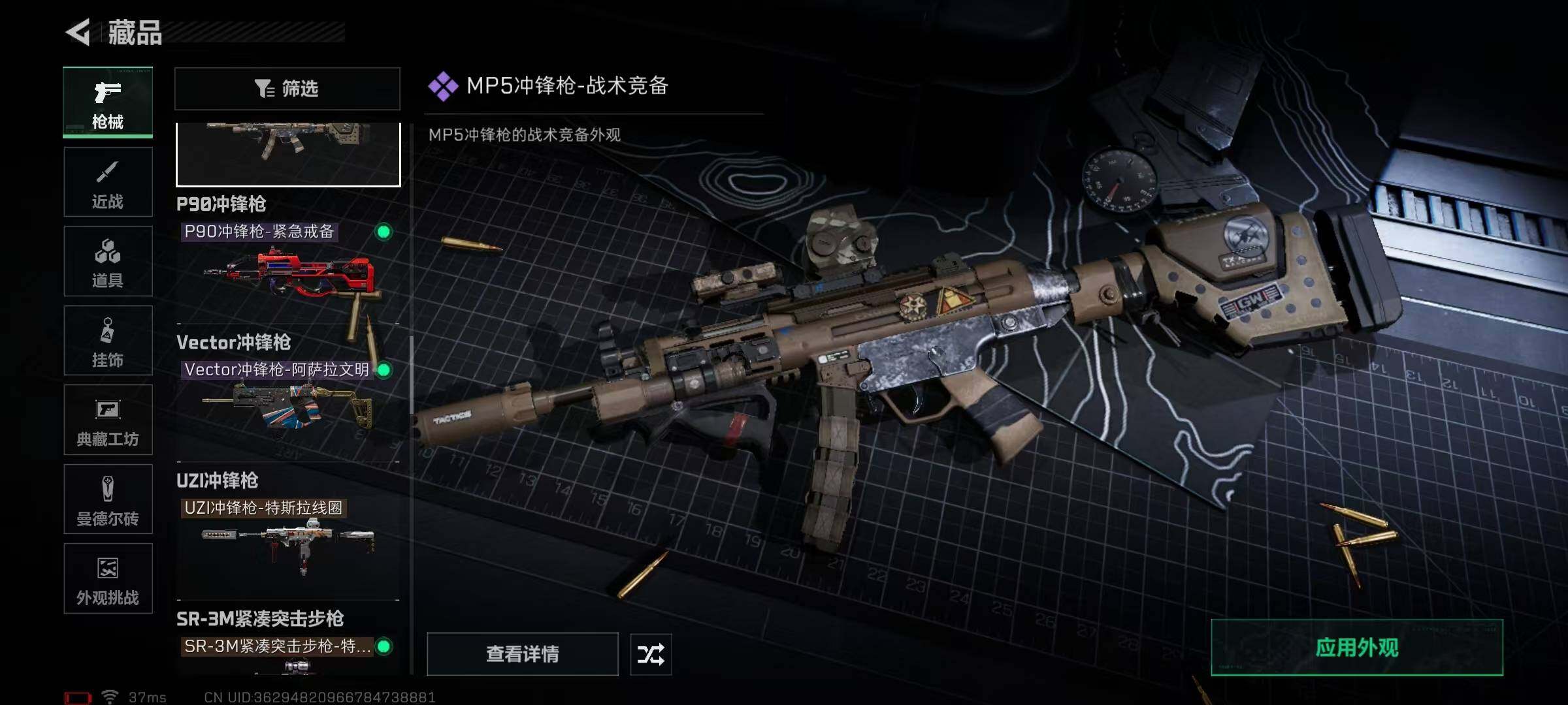 SJZEY368694三角洲行动账号详情图35 SJZEY368694三角洲行动账号详情图35