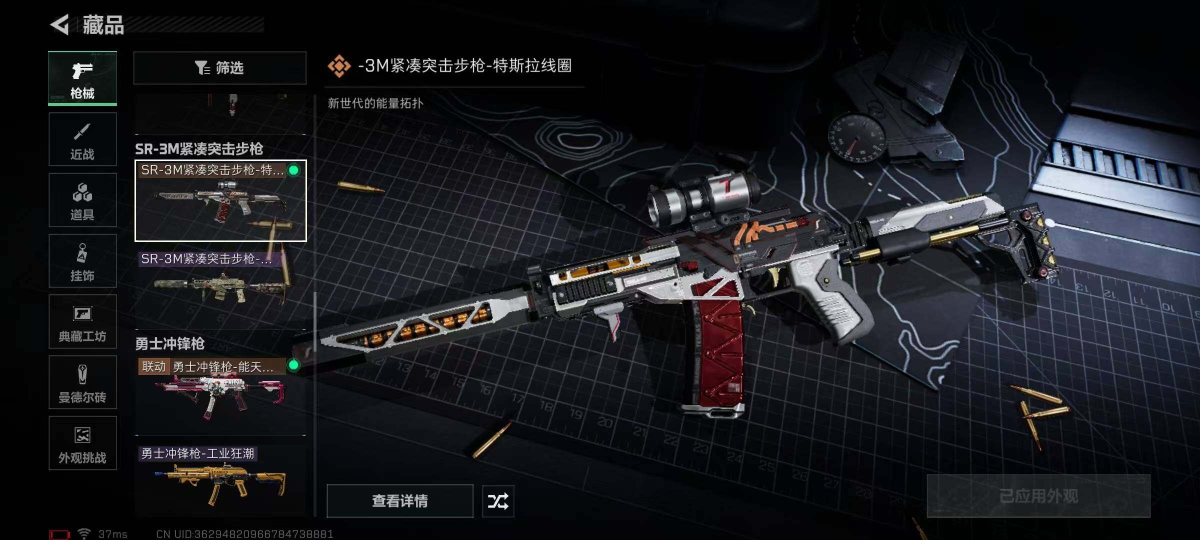 SJZEY368694三角洲行动账号详情图36 SJZEY368694三角洲行动账号详情图36