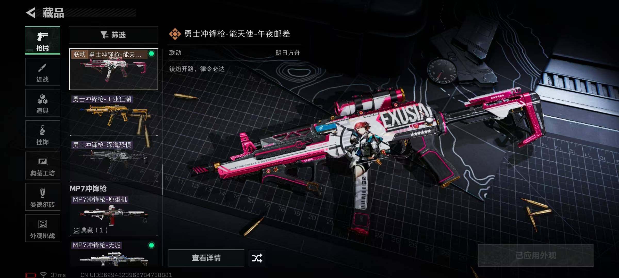 SJZEY368694三角洲行动账号详情图37 SJZEY368694三角洲行动账号详情图37