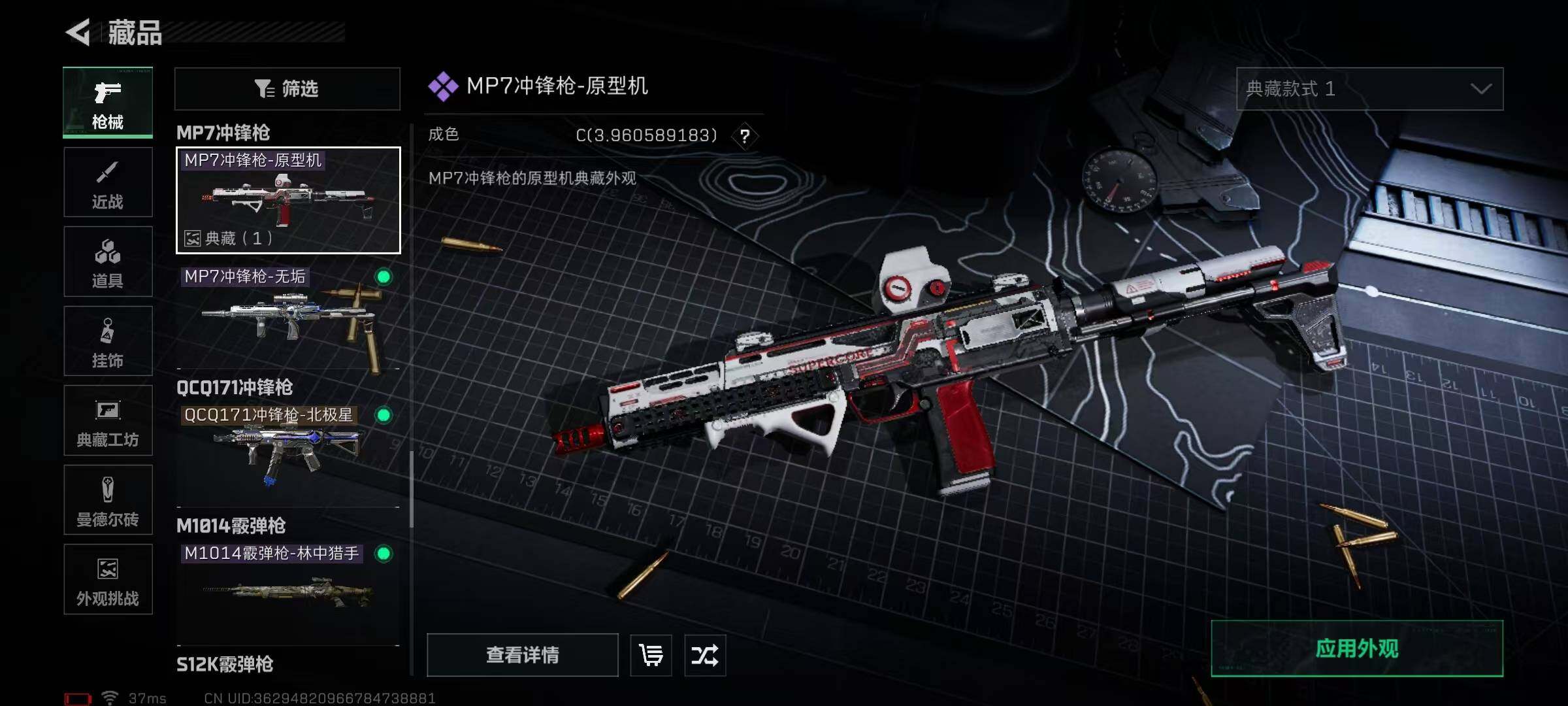 SJZEY368694三角洲行动账号详情图38 SJZEY368694三角洲行动账号详情图38