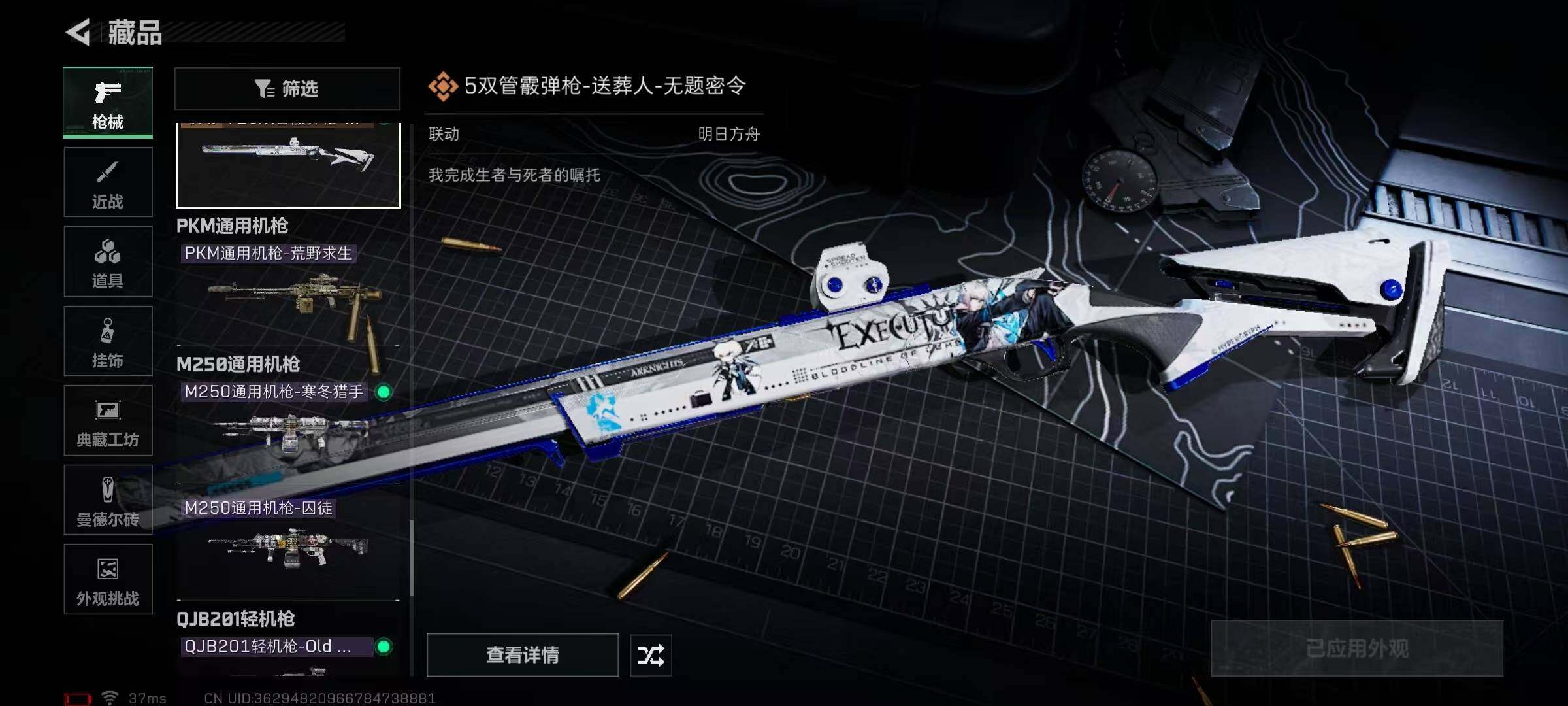 SJZEY368694三角洲行动账号详情图40 SJZEY368694三角洲行动账号详情图40