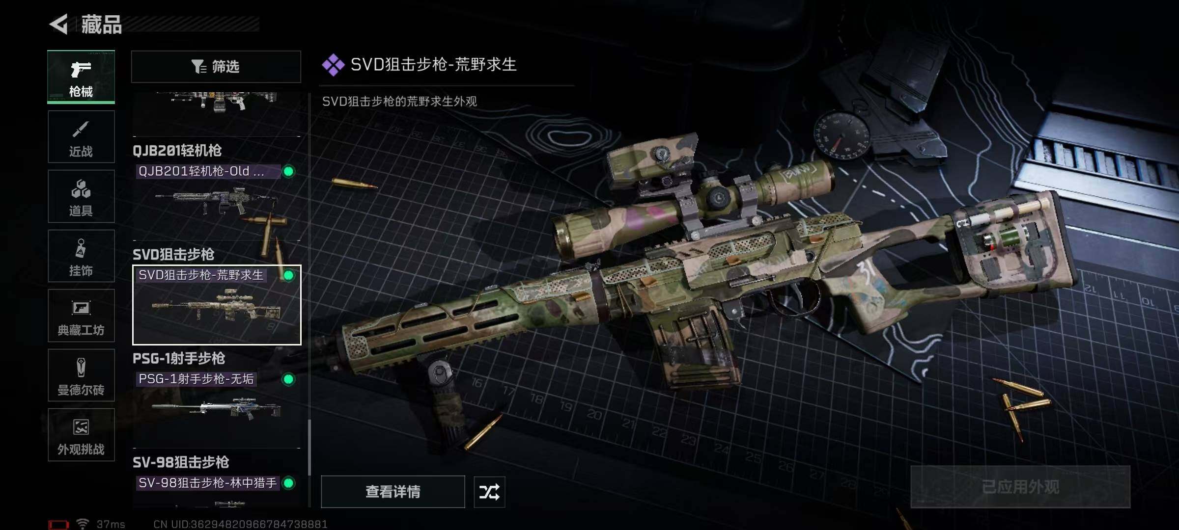 SJZEY368694三角洲行动账号详情图41 SJZEY368694三角洲行动账号详情图41