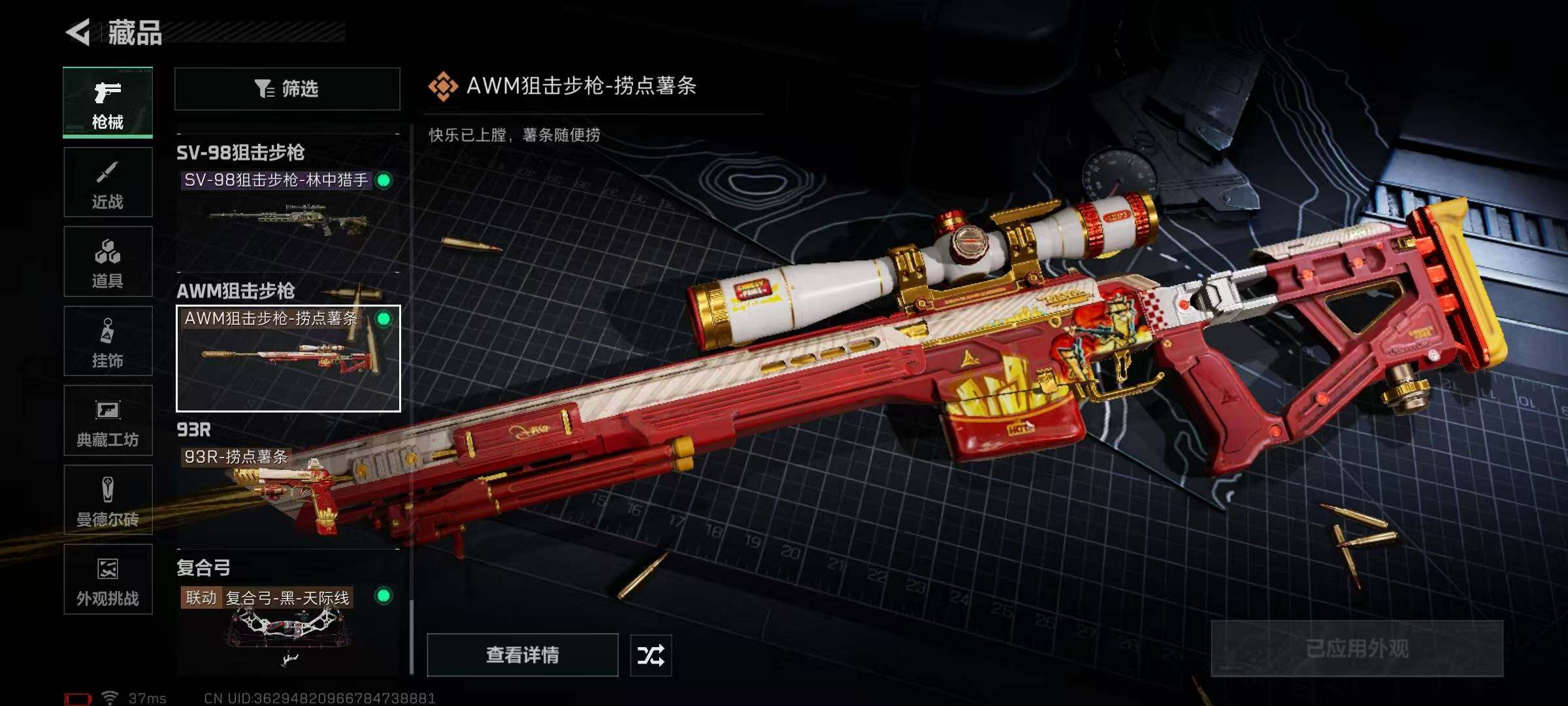 SJZEY368694三角洲行动账号详情图42 SJZEY368694三角洲行动账号详情图42