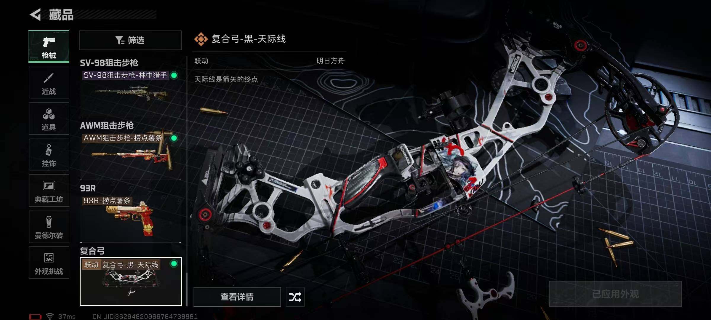 SJZEY368694三角洲行动账号详情图43 SJZEY368694三角洲行动账号详情图43