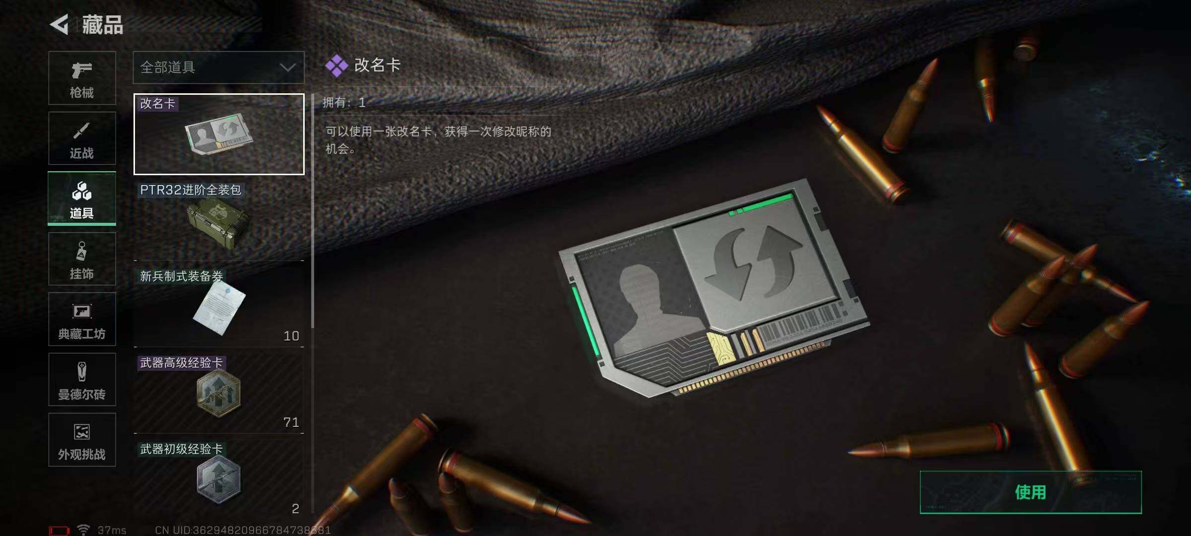 SJZEY368694三角洲行动账号详情图44 SJZEY368694三角洲行动账号详情图44