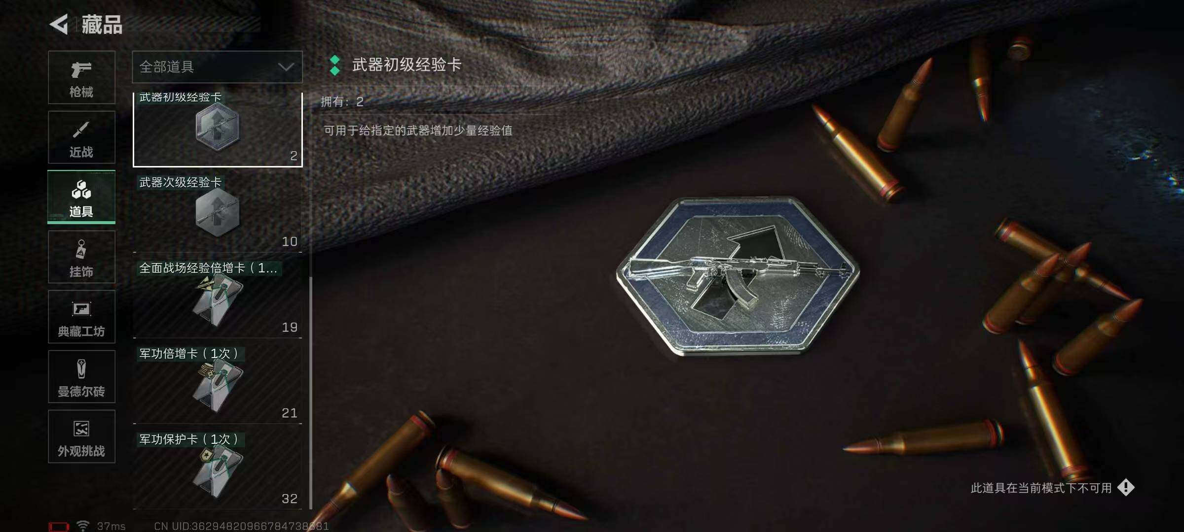 SJZEY368694三角洲行动账号详情图45 SJZEY368694三角洲行动账号详情图45