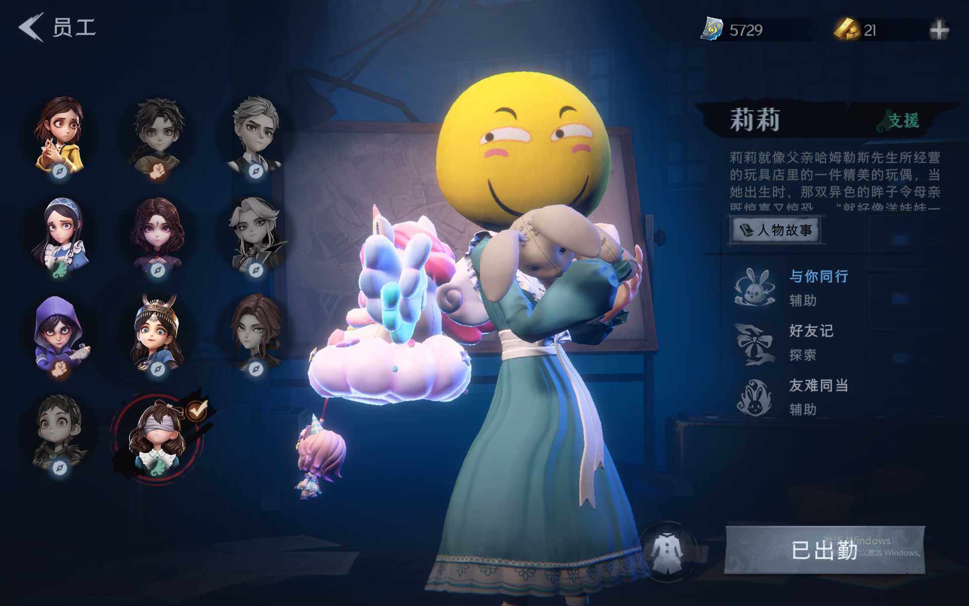 CZREY40114超自然行动组账号详情图9