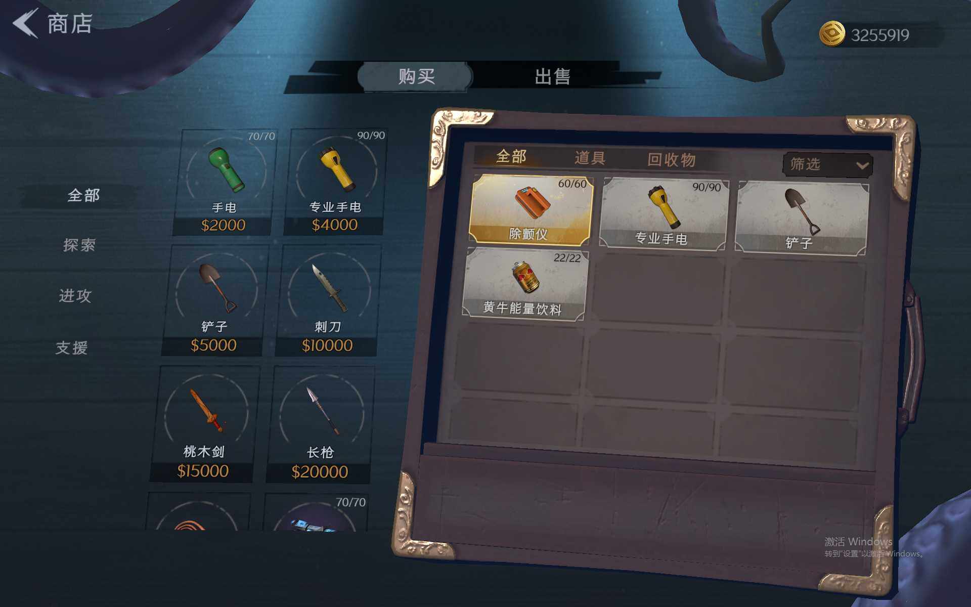 CZREY40114超自然行动组账号详情图10