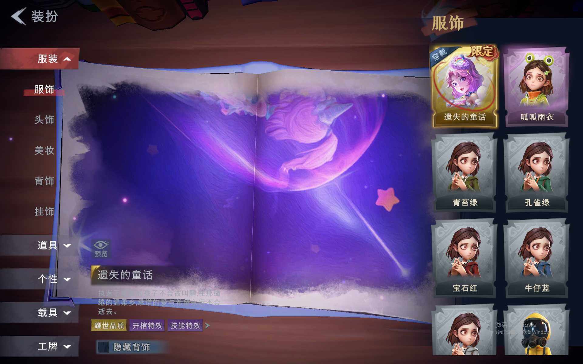 CZREY40114超自然行动组账号详情图4