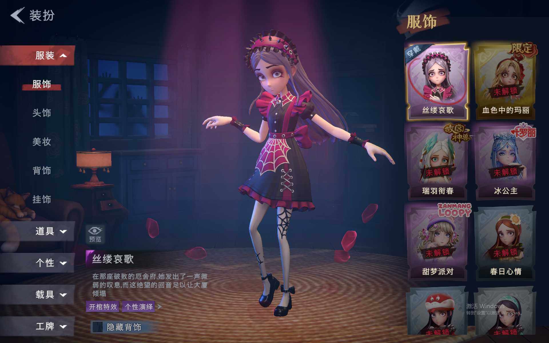 CZREY40114超自然行动组账号详情图7