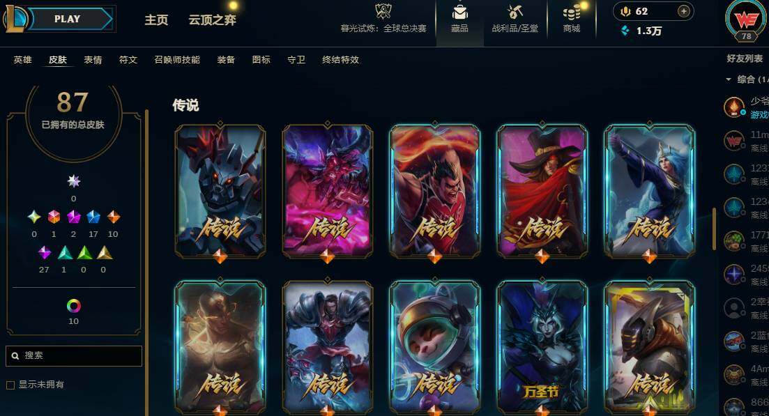 LOLCMW321195英雄联盟账号详情图4 LOLCMW321195英雄联盟账号详情图4