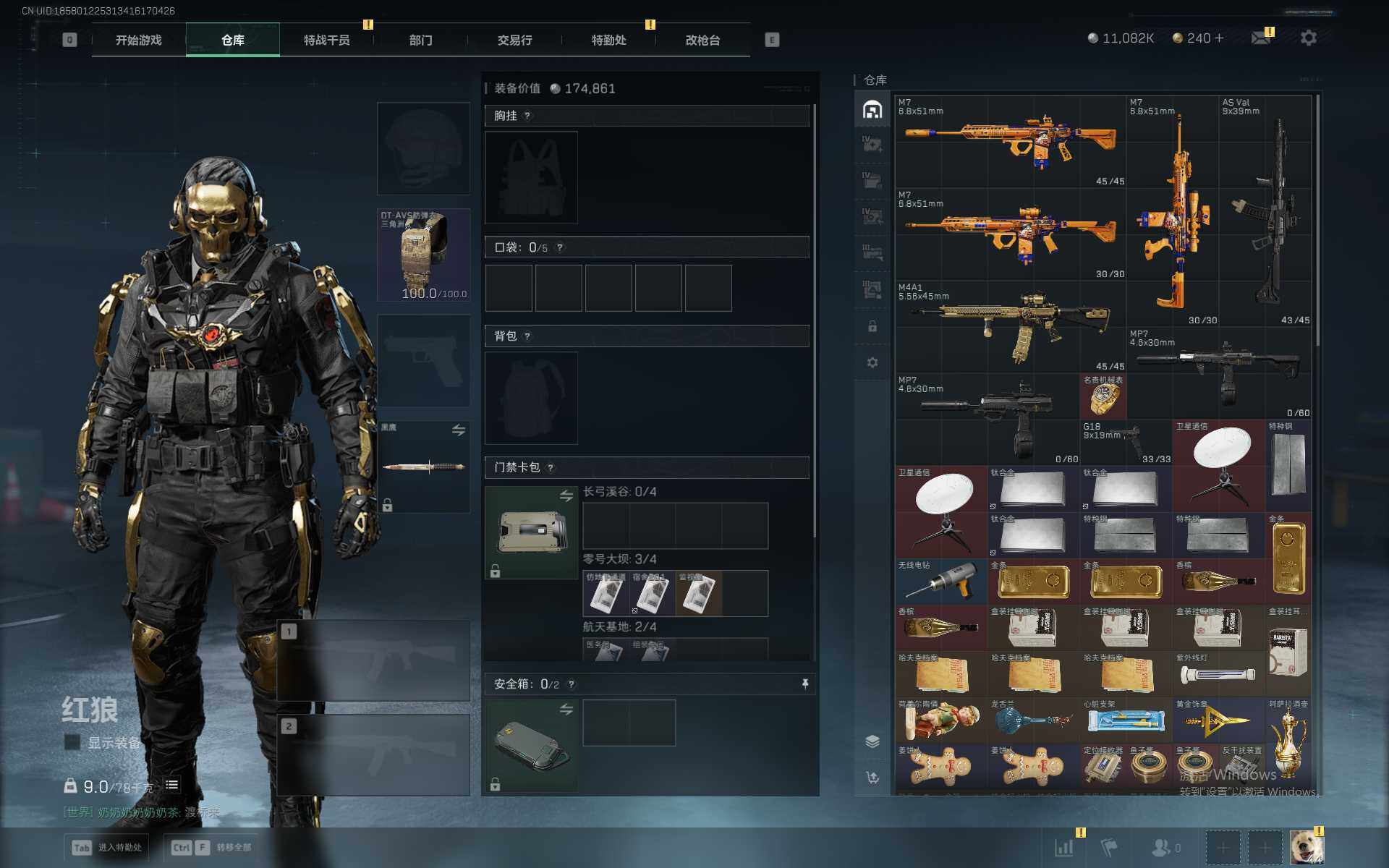 SJZEY368526三角洲行动账号详情图6 SJZEY368526三角洲行动账号详情图6