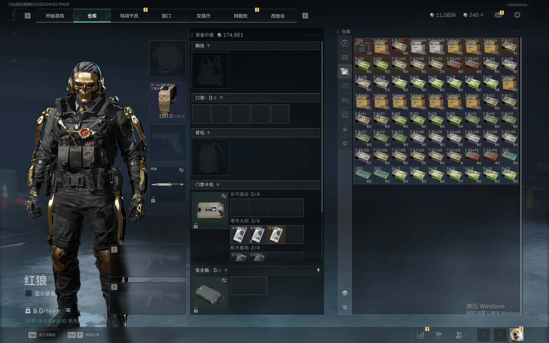 SJZEY368526三角洲行动账号详情图7 SJZEY368526三角洲行动账号详情图7