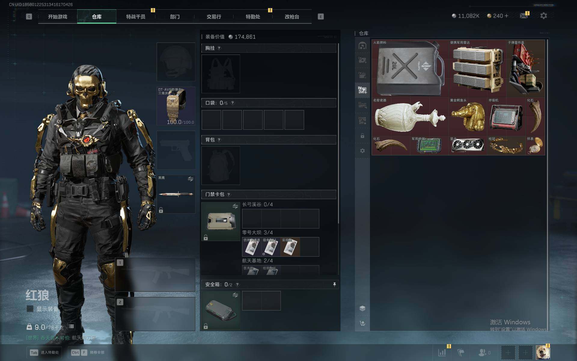 SJZEY368526三角洲行动账号详情图8 SJZEY368526三角洲行动账号详情图8