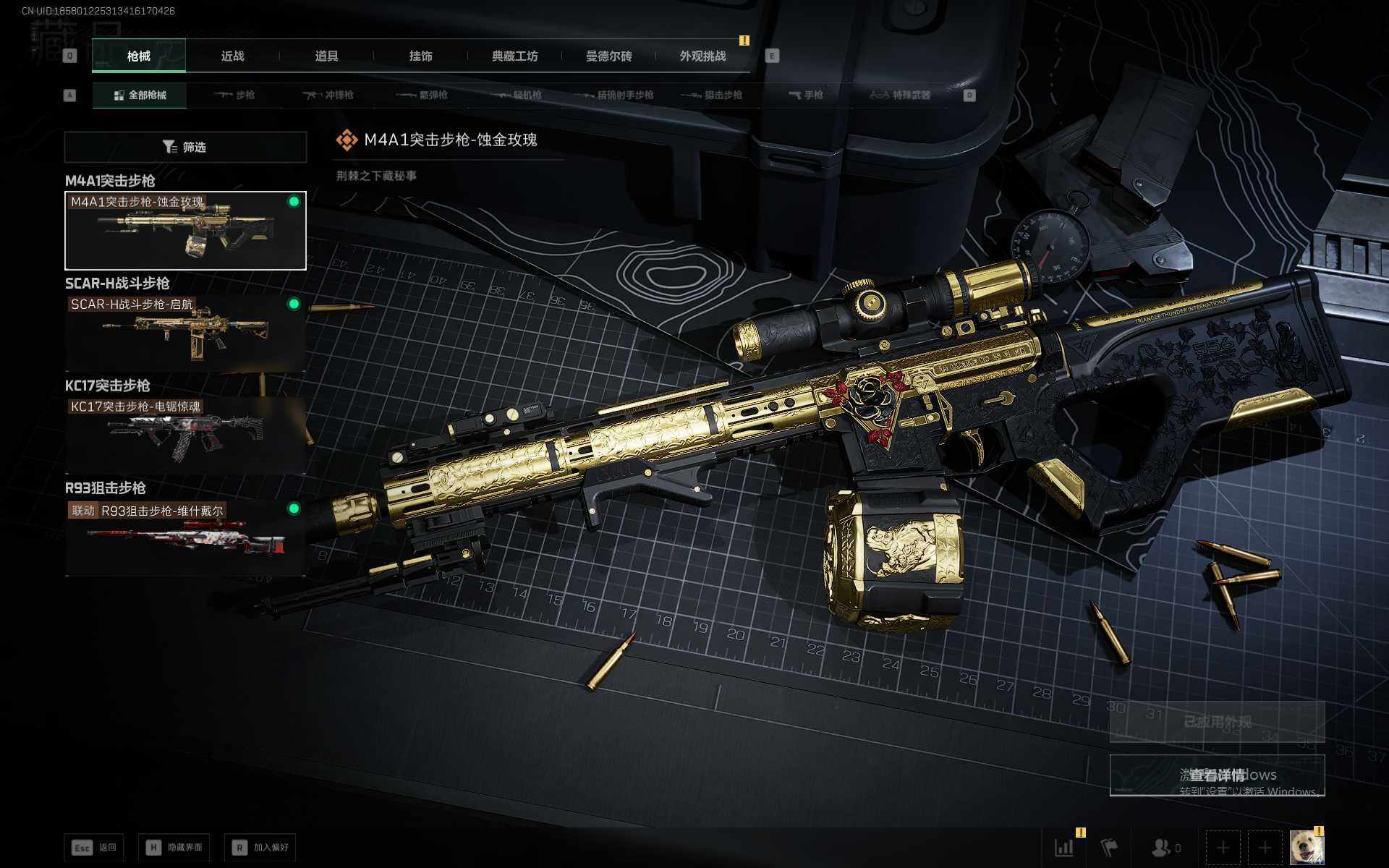 SJZEY368526三角洲行动账号详情图11 SJZEY368526三角洲行动账号详情图11