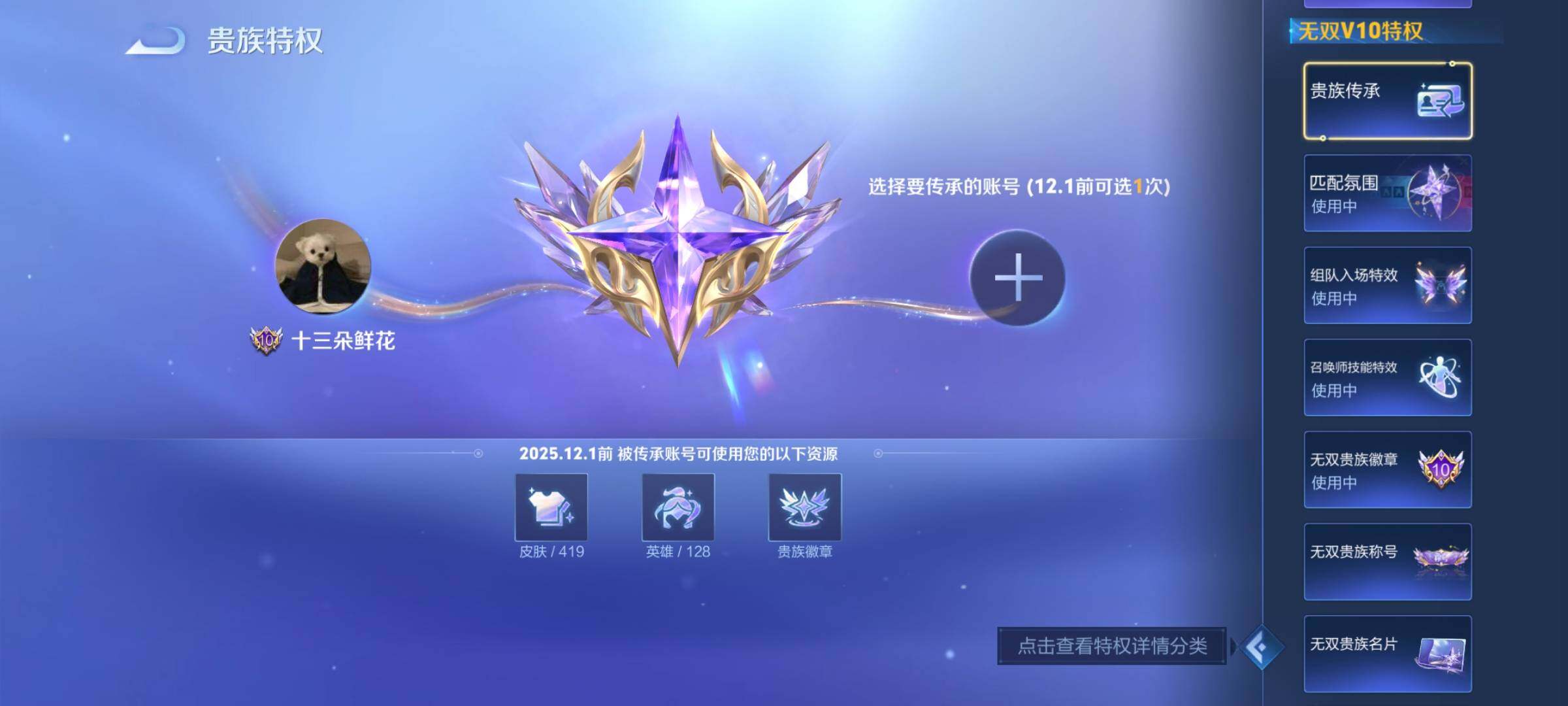 WZCMY3389501王者荣耀账号详情图30