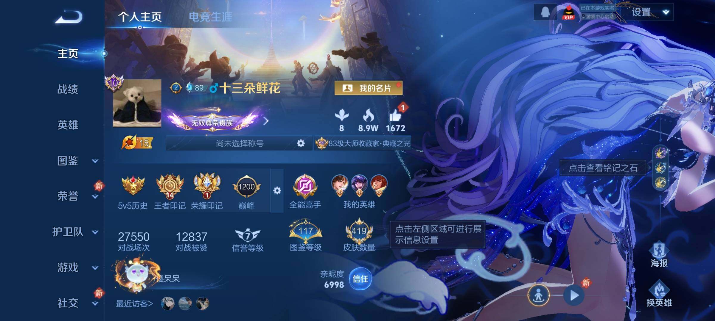 WZCMY3389501王者荣耀账号详情图2