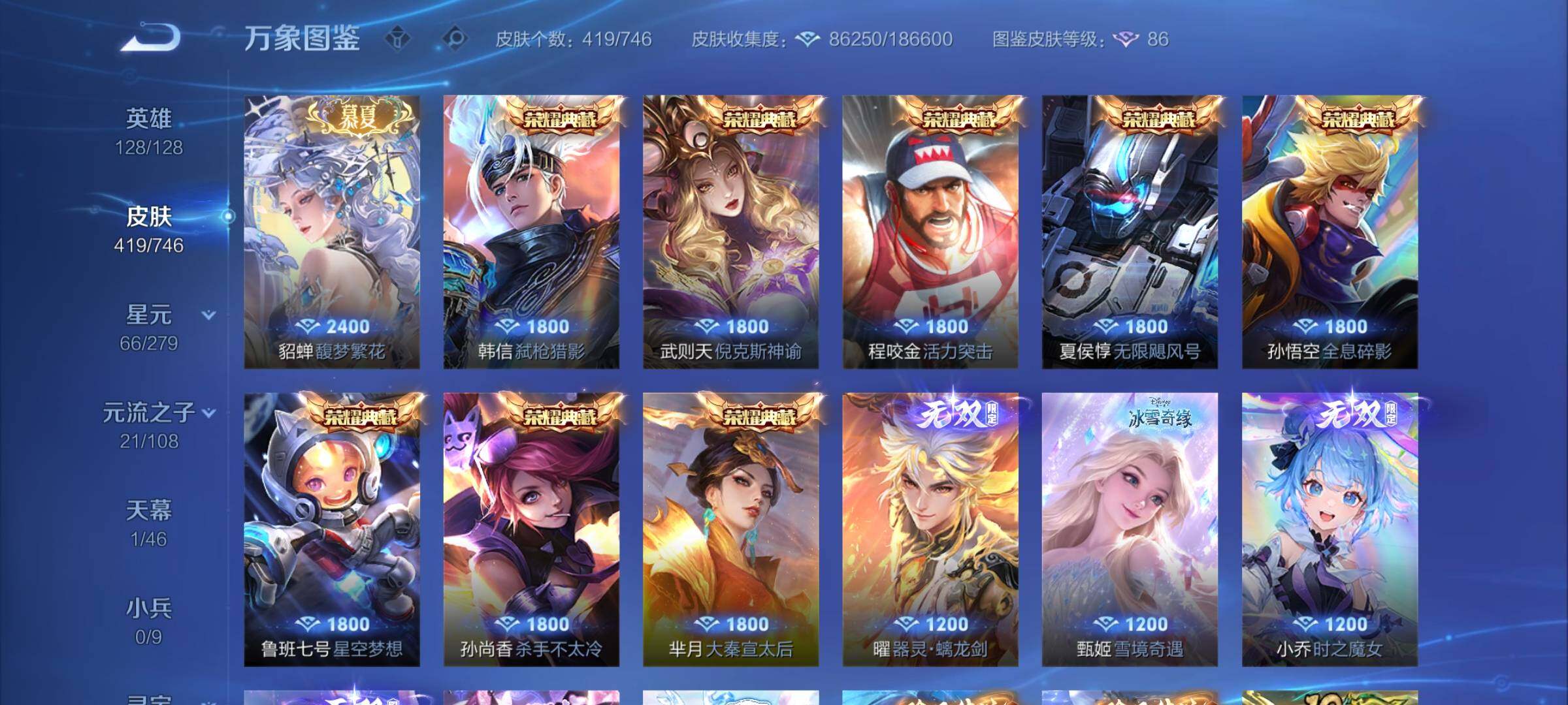 WZCMY3389501王者荣耀账号详情图7