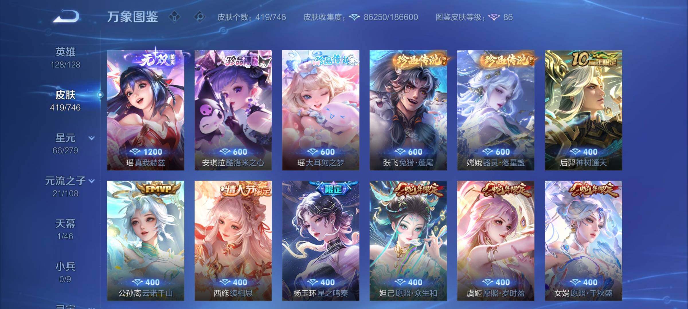 WZCMY3389501王者荣耀账号详情图8