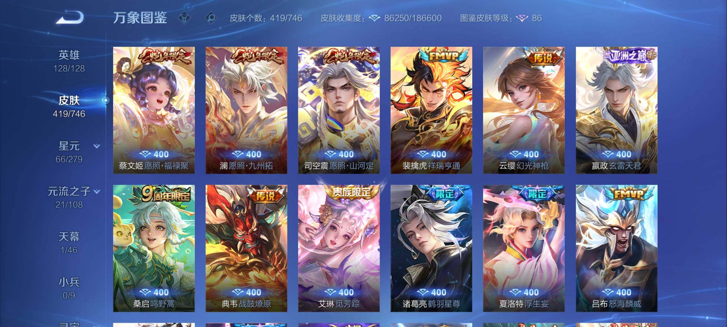 WZCMY3389501王者荣耀账号详情图9