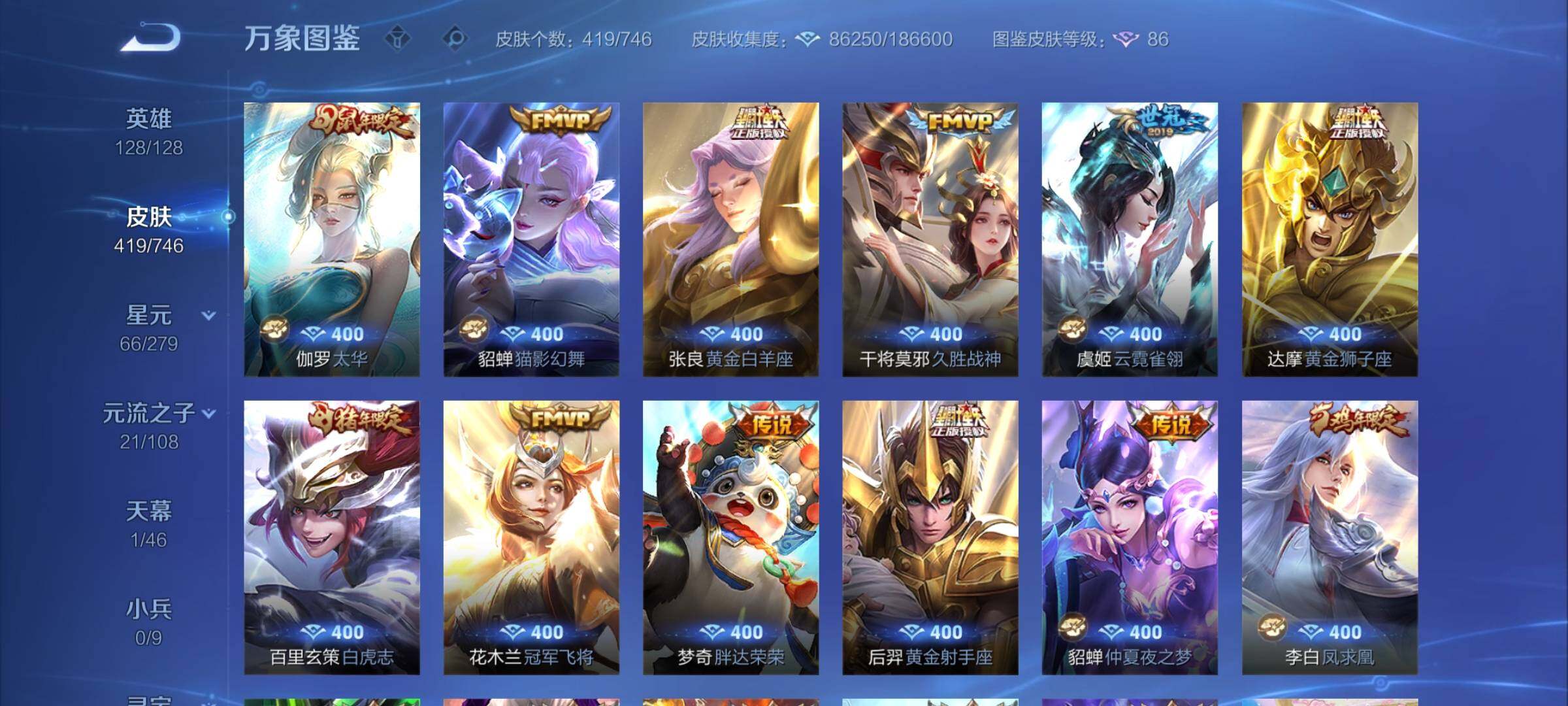 WZCMY3389501王者荣耀账号详情图11