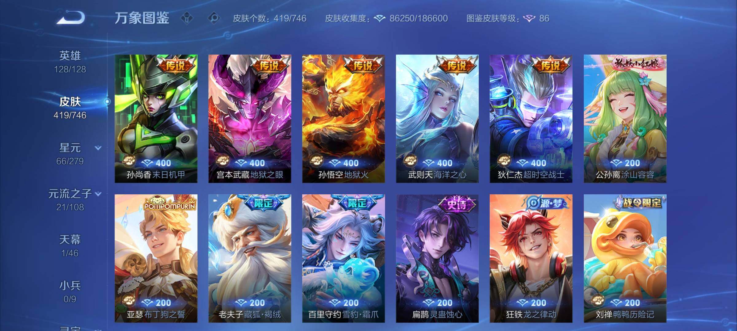 WZCMY3389501王者荣耀账号详情图12