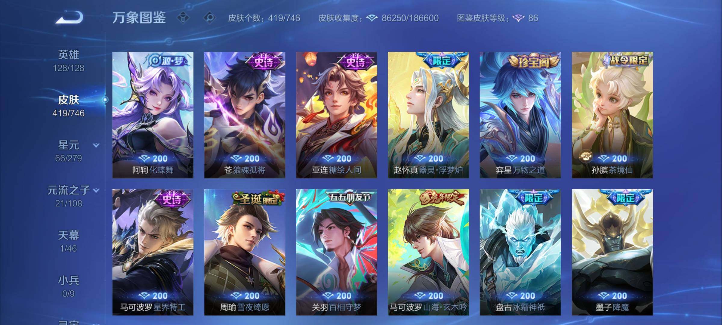 WZCMY3389501王者荣耀账号详情图13