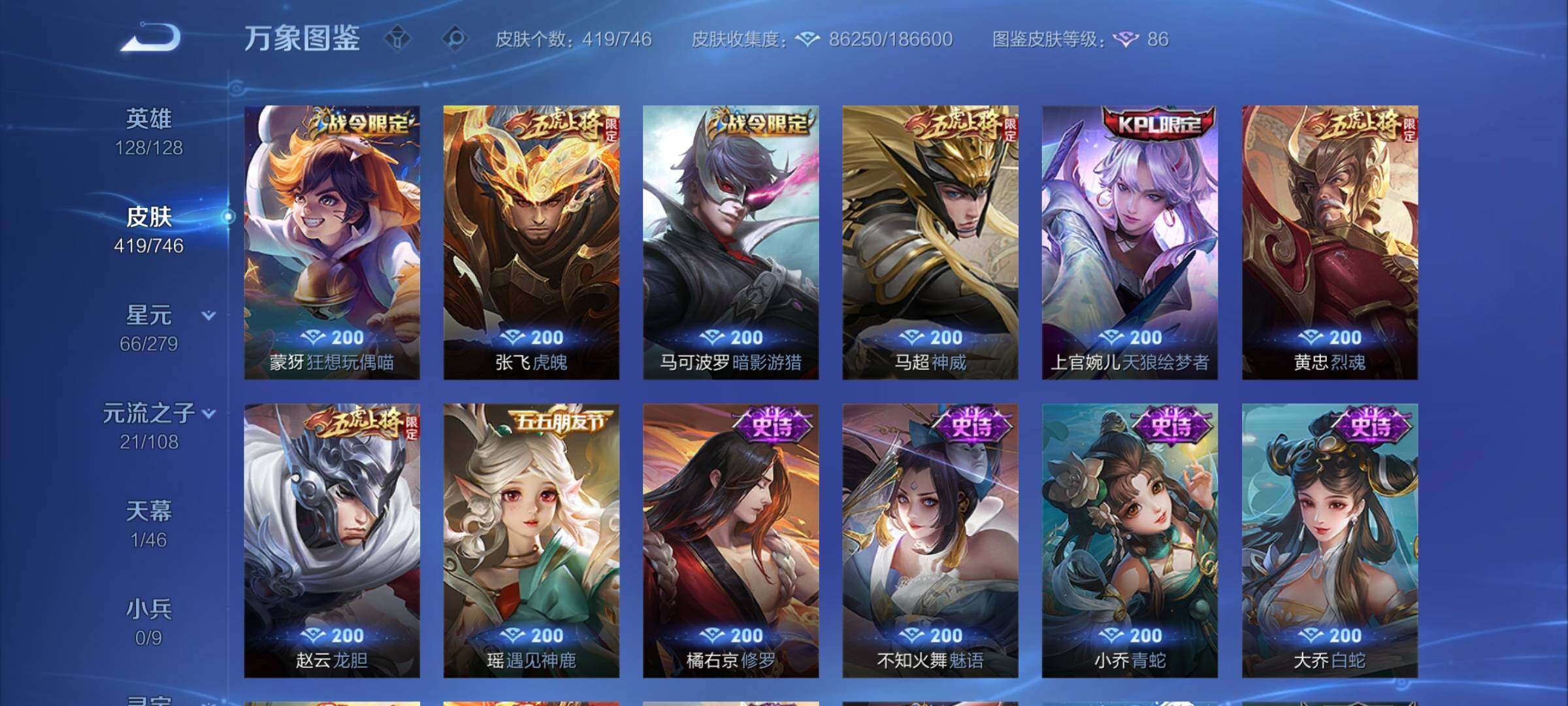 WZCMY3389501王者荣耀账号详情图14