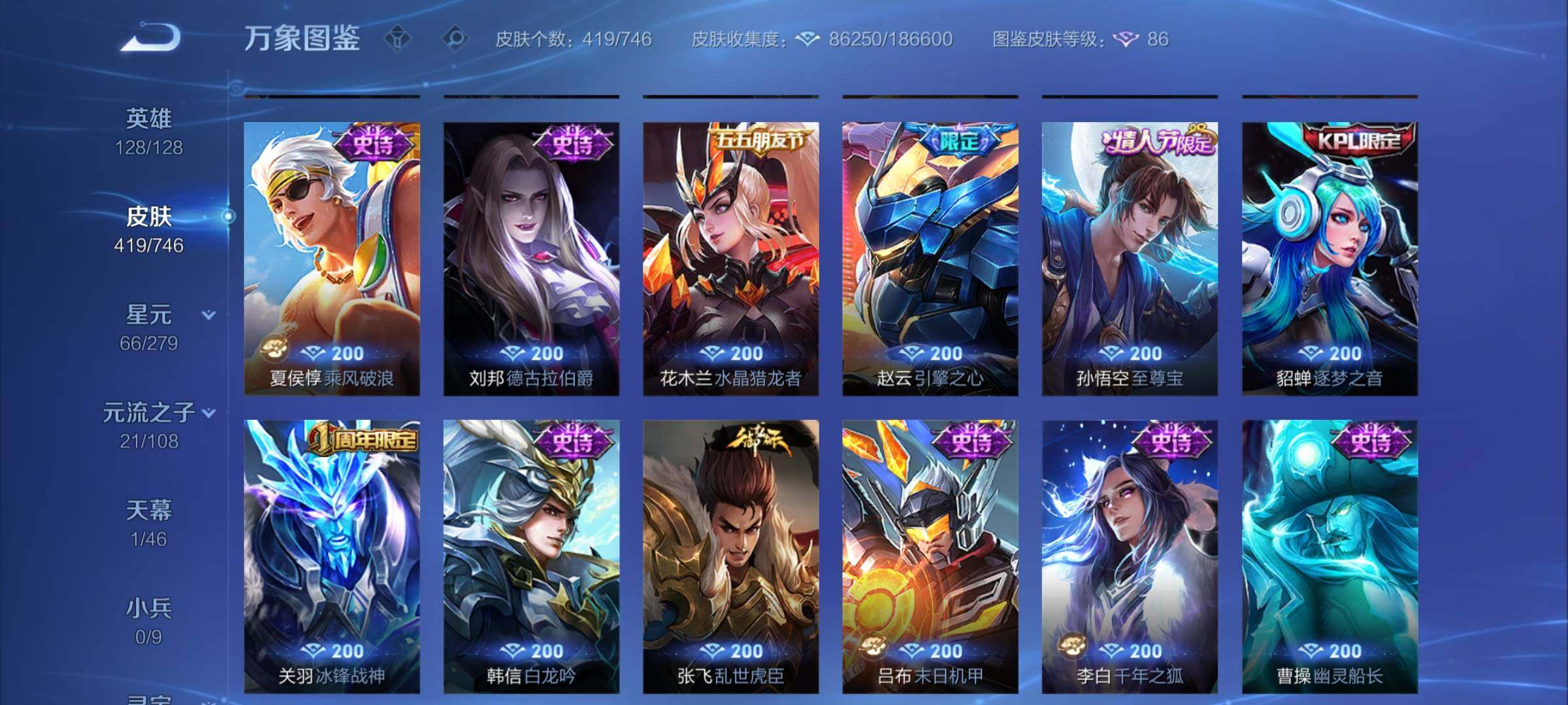 WZCMY3389501王者荣耀账号详情图16