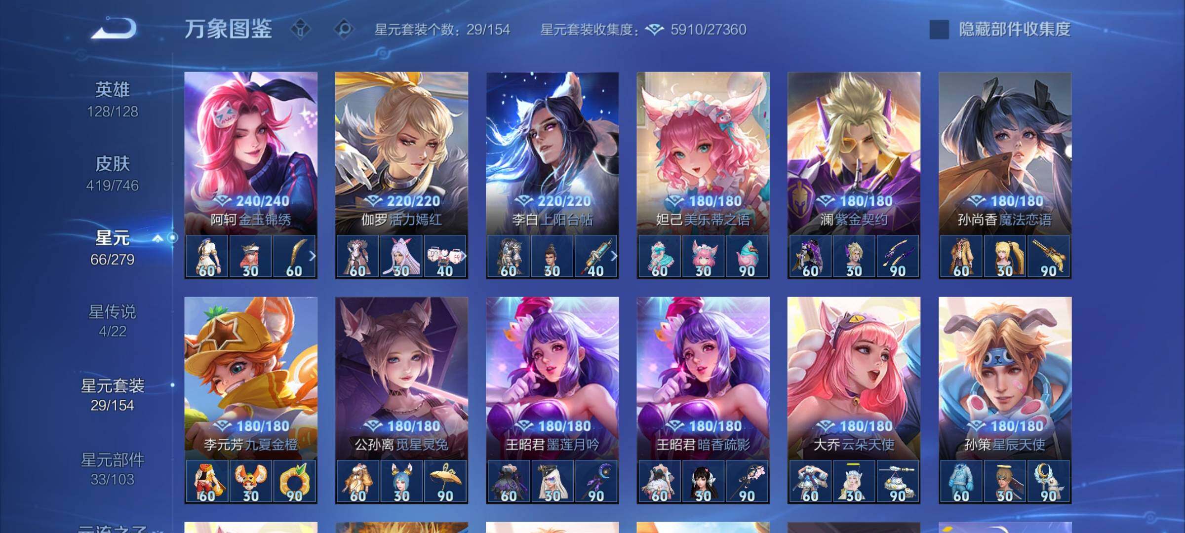 WZCMY3389501王者荣耀账号详情图18