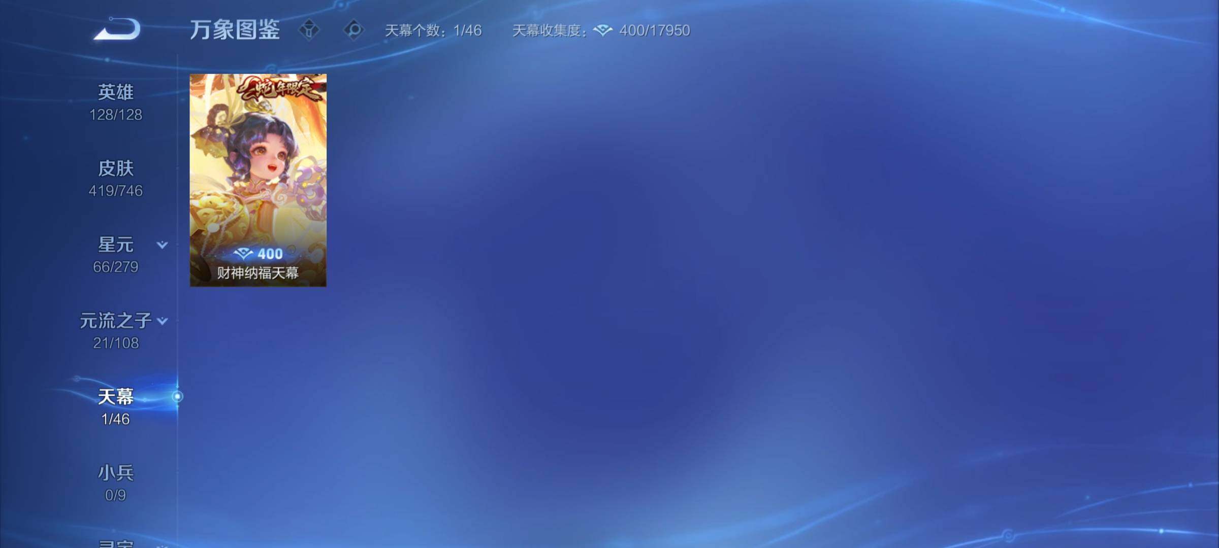 WZCMY3389501王者荣耀账号详情图19