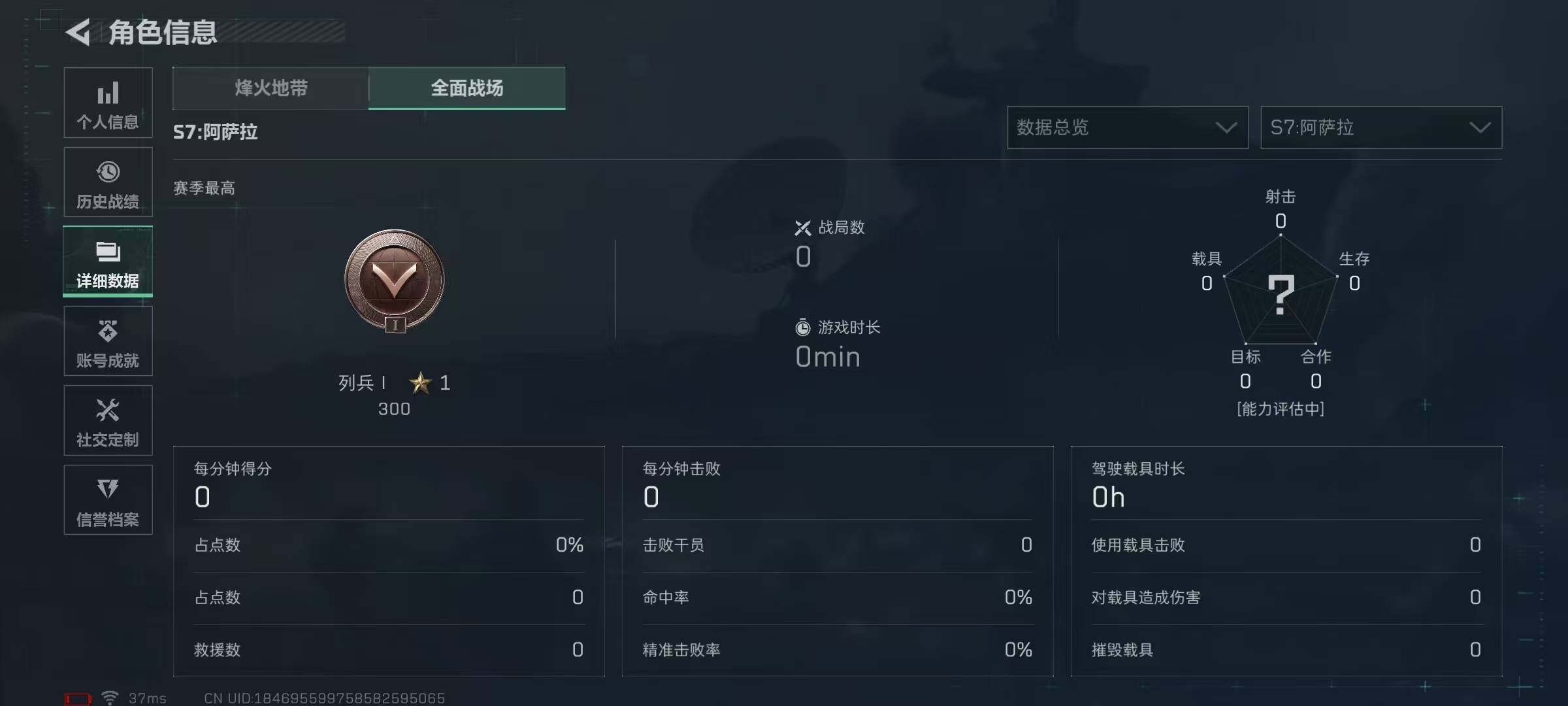 SJZEY368683三角洲行动账号详情图22 SJZEY368683三角洲行动账号详情图22