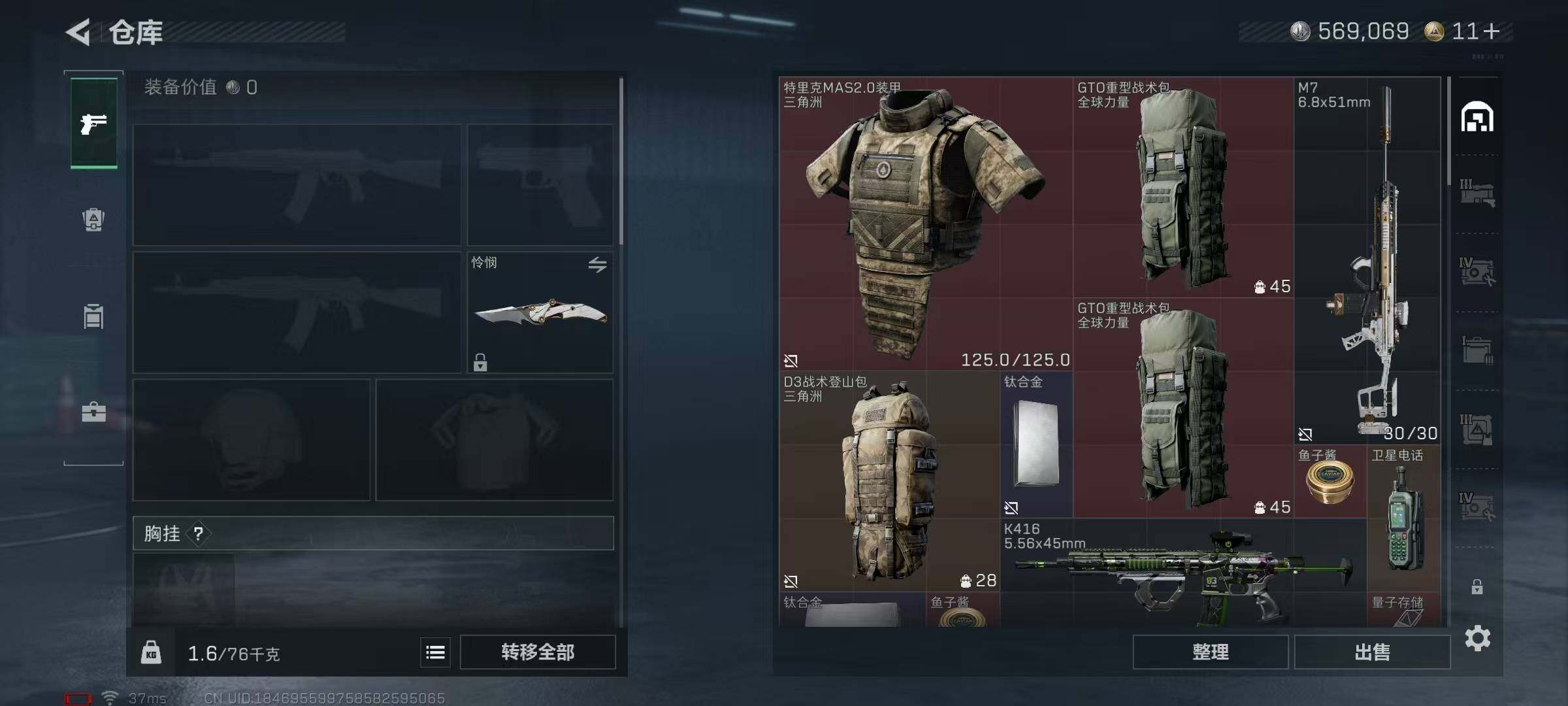 SJZEY368683三角洲行动账号详情图13 SJZEY368683三角洲行动账号详情图13