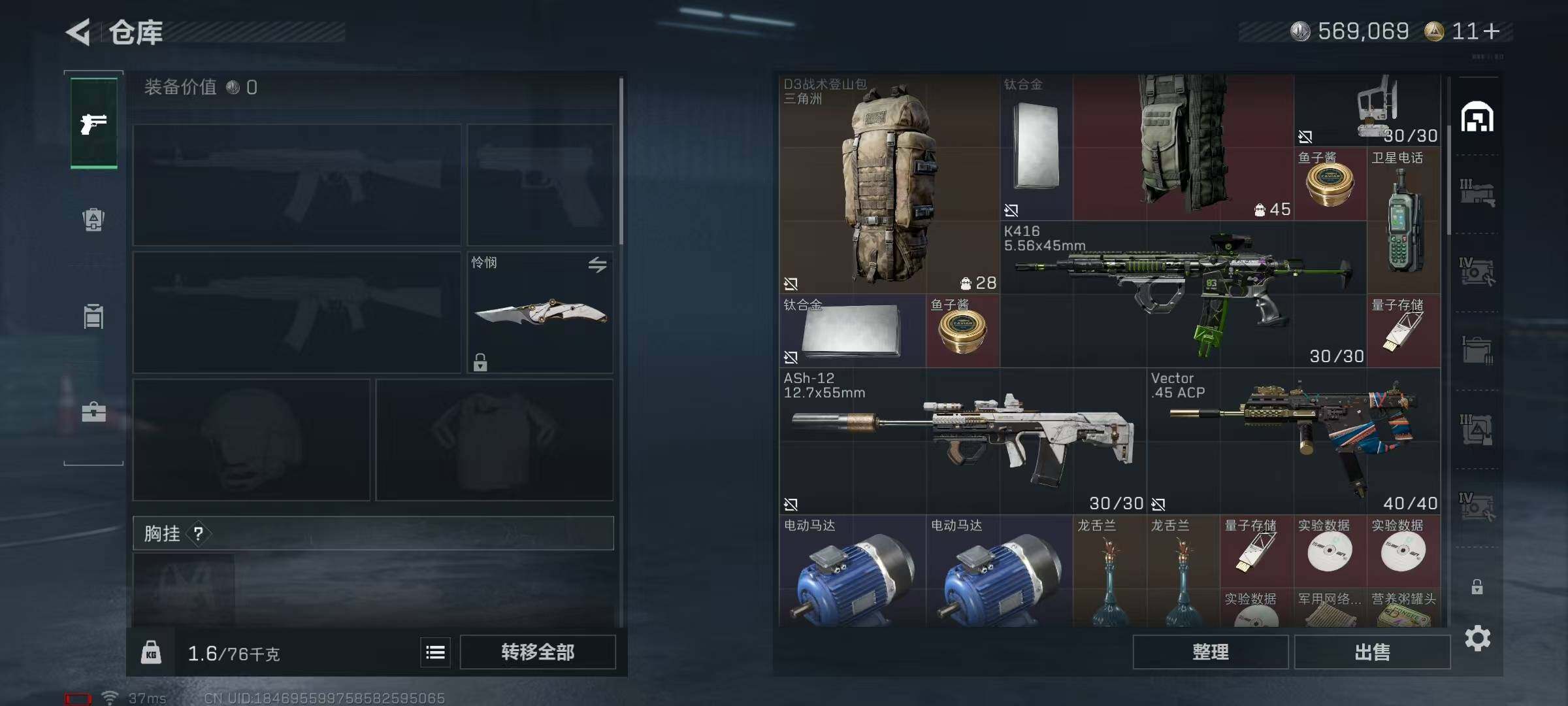 SJZEY368683三角洲行动账号详情图14 SJZEY368683三角洲行动账号详情图14