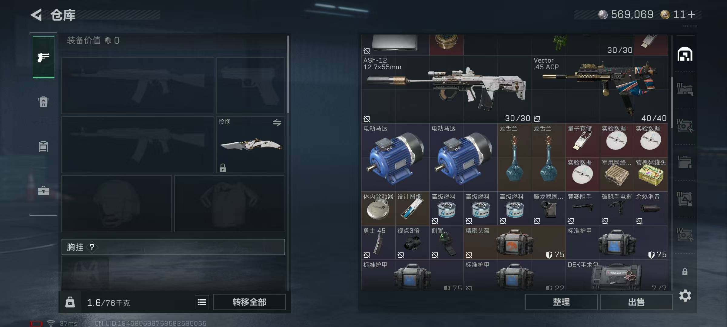 SJZEY368683三角洲行动账号详情图15 SJZEY368683三角洲行动账号详情图15