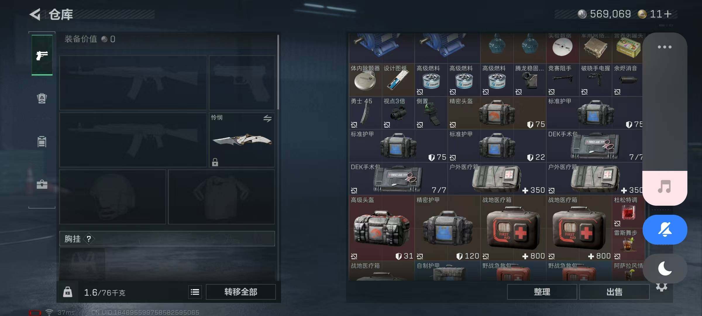 SJZEY368683三角洲行动账号详情图16 SJZEY368683三角洲行动账号详情图16