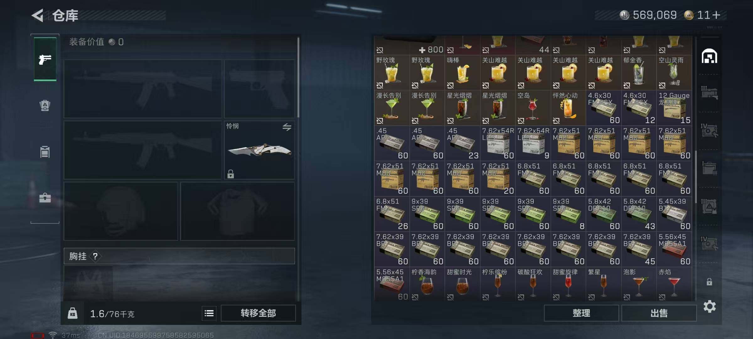 SJZEY368683三角洲行动账号详情图18 SJZEY368683三角洲行动账号详情图18