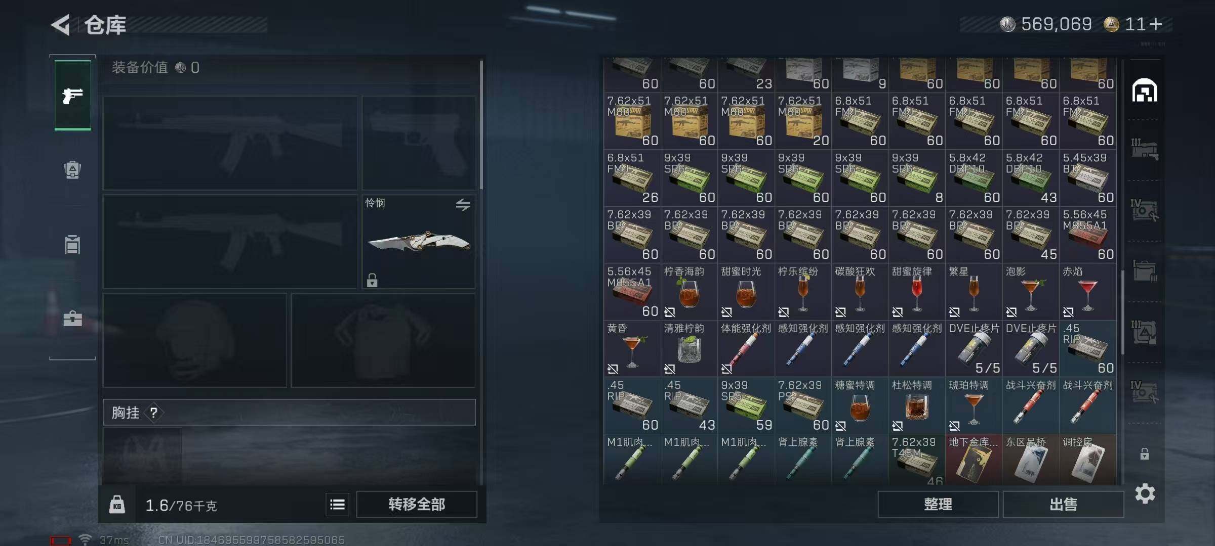 SJZEY368683三角洲行动账号详情图19 SJZEY368683三角洲行动账号详情图19