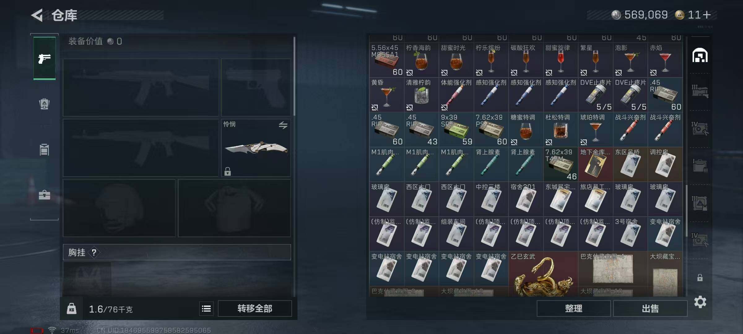 SJZEY368683三角洲行动账号详情图20 SJZEY368683三角洲行动账号详情图20