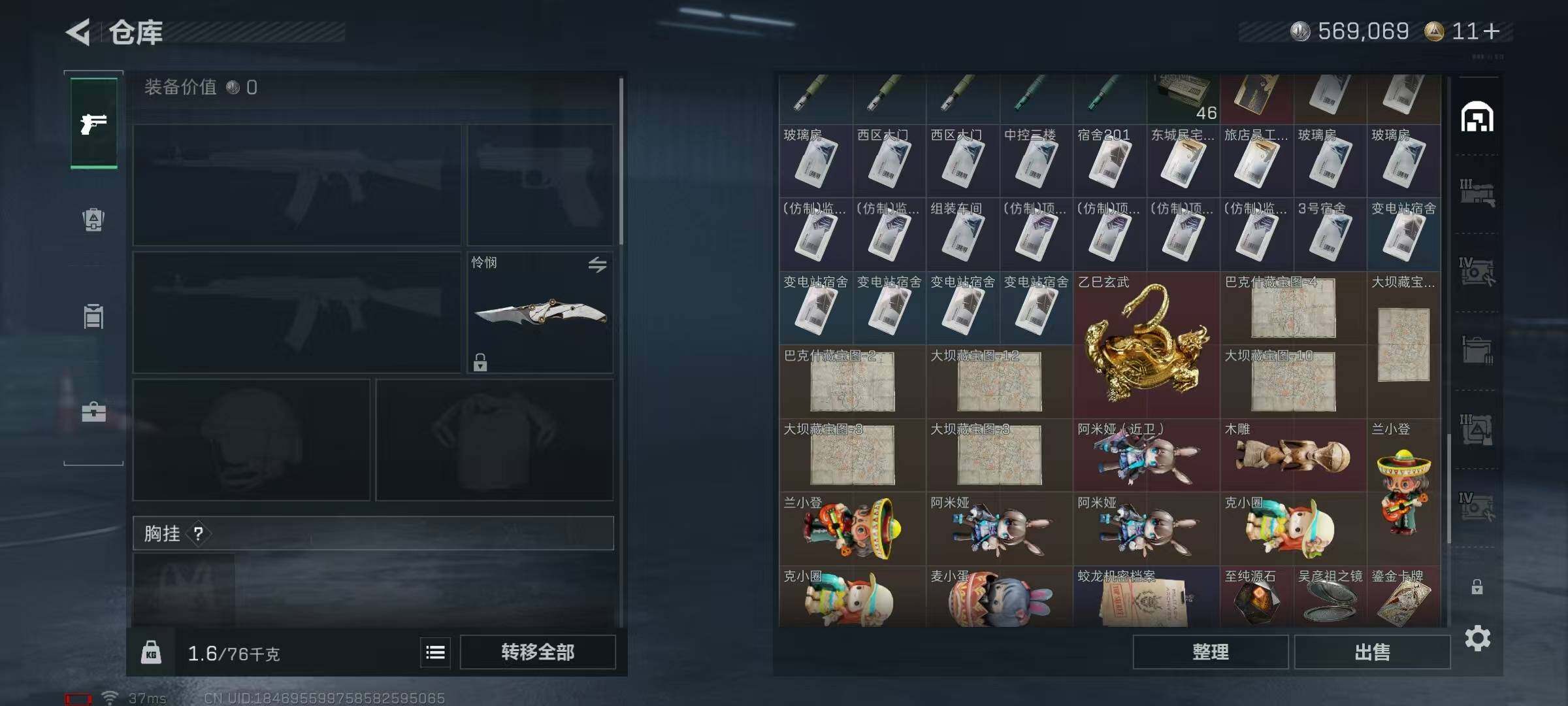 SJZEY368683三角洲行动账号详情图21 SJZEY368683三角洲行动账号详情图21