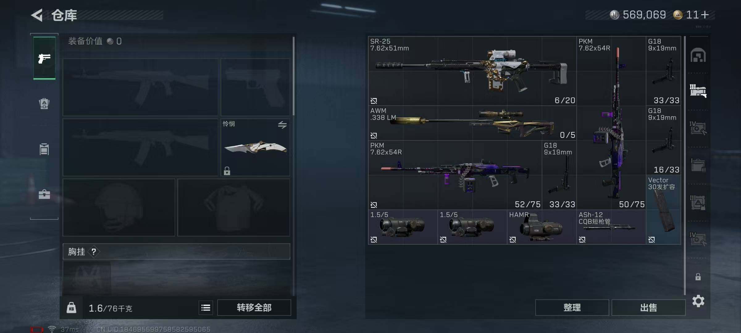 SJZEY368683三角洲行动账号详情图24 SJZEY368683三角洲行动账号详情图24