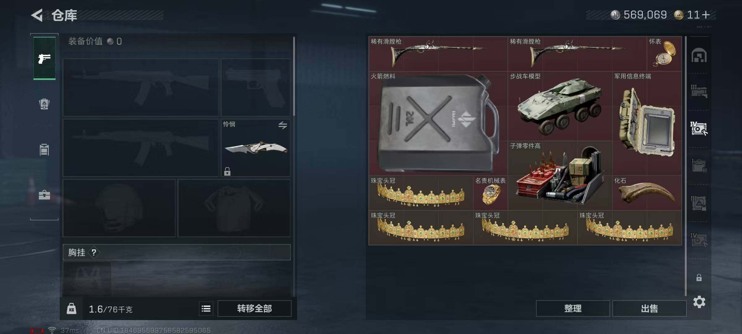 SJZEY368683三角洲行动账号详情图25 SJZEY368683三角洲行动账号详情图25