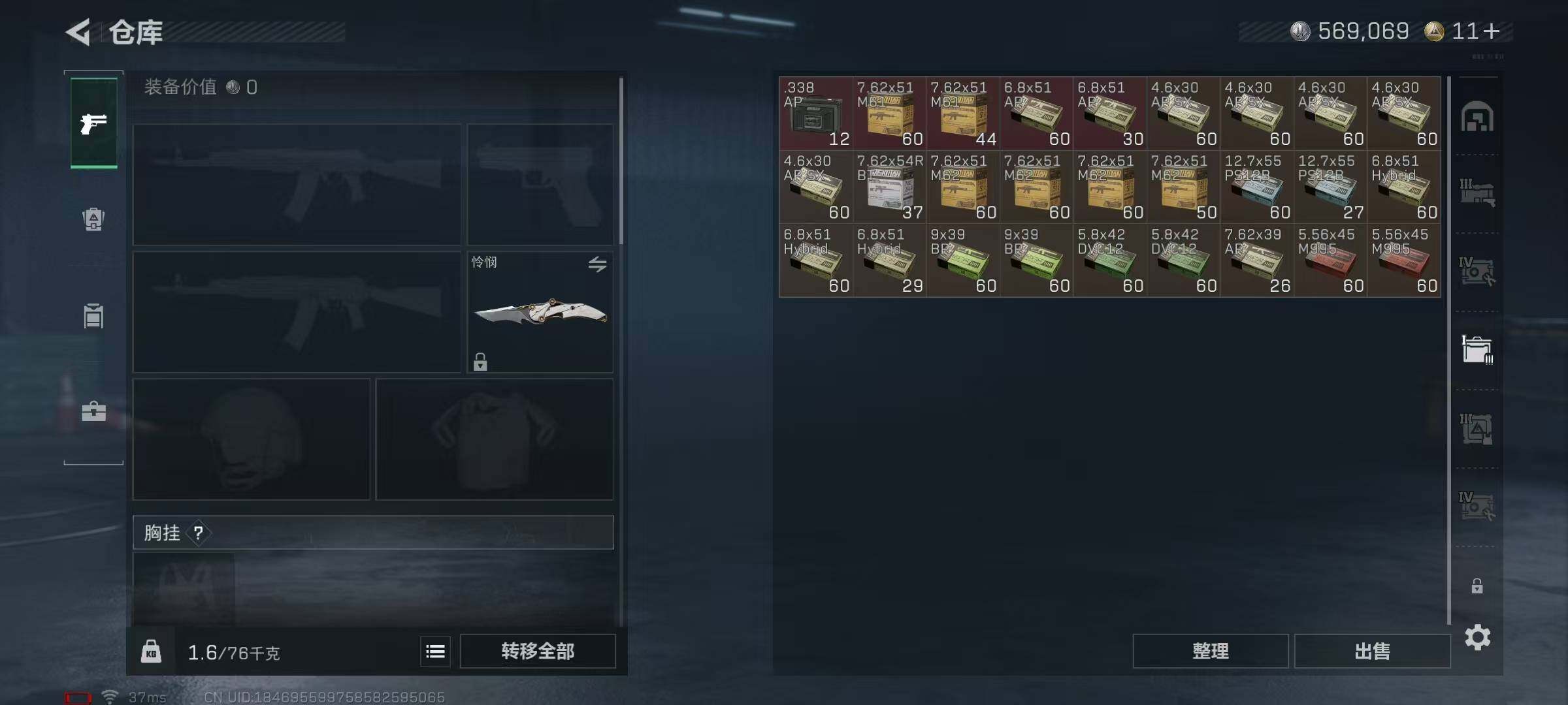 SJZEY368683三角洲行动账号详情图26 SJZEY368683三角洲行动账号详情图26