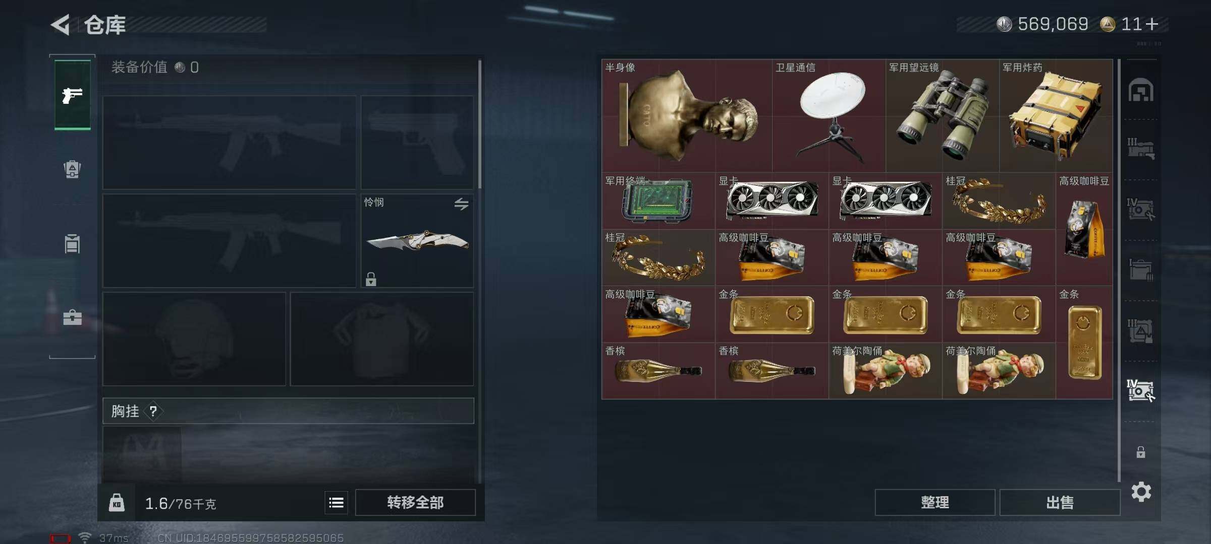 SJZEY368683三角洲行动账号详情图28 SJZEY368683三角洲行动账号详情图28