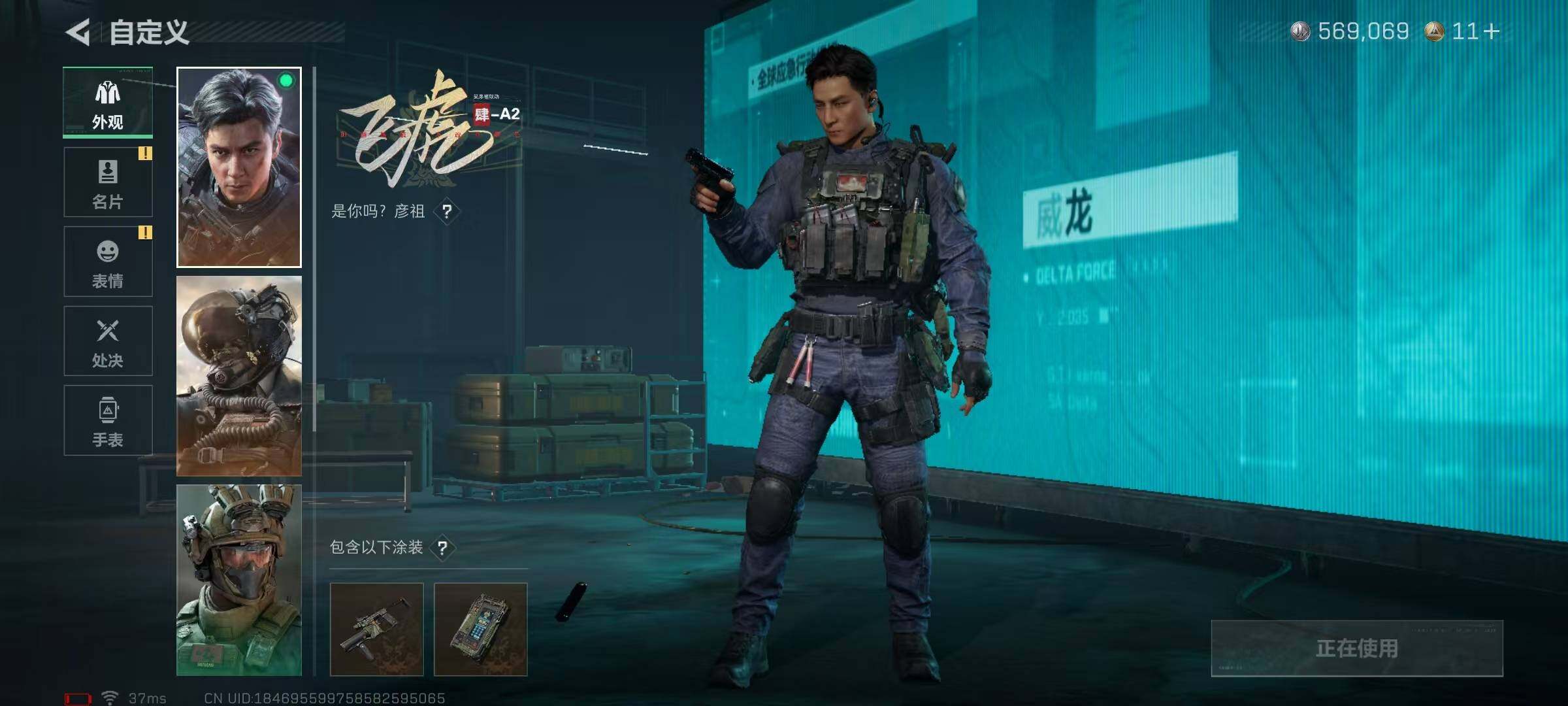 SJZEY368683三角洲行动账号详情图8 SJZEY368683三角洲行动账号详情图8