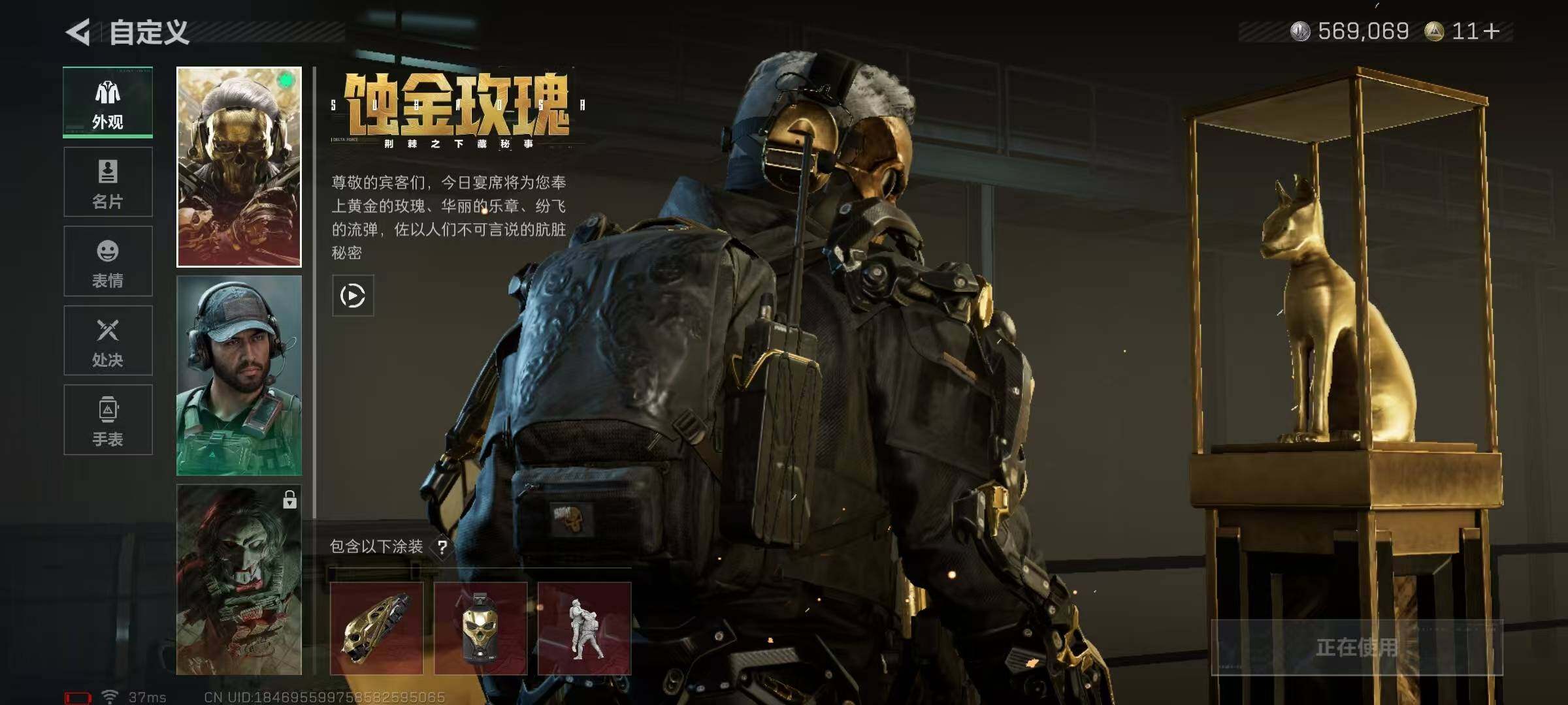 SJZEY368683三角洲行动账号详情图6 SJZEY368683三角洲行动账号详情图6