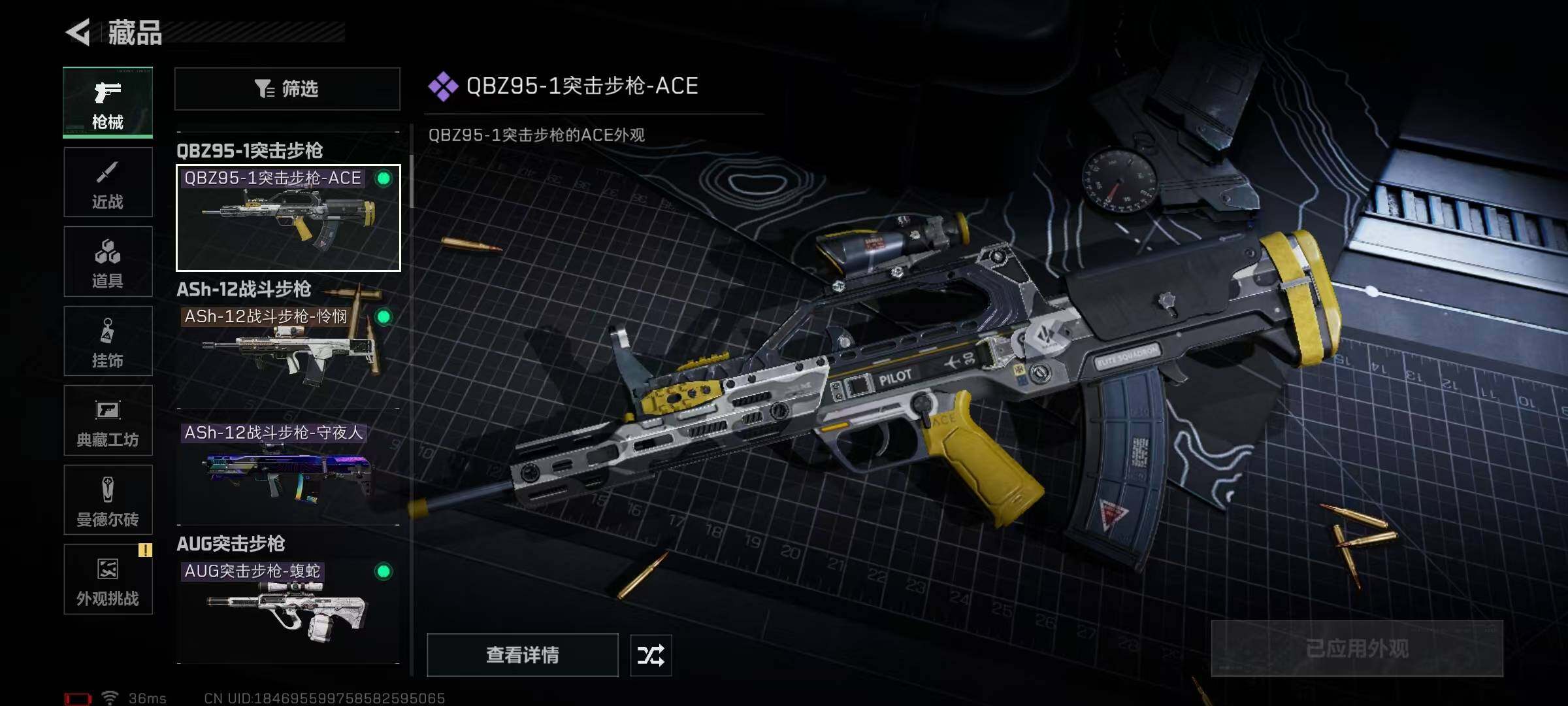 SJZEY368683三角洲行动账号详情图34 SJZEY368683三角洲行动账号详情图34